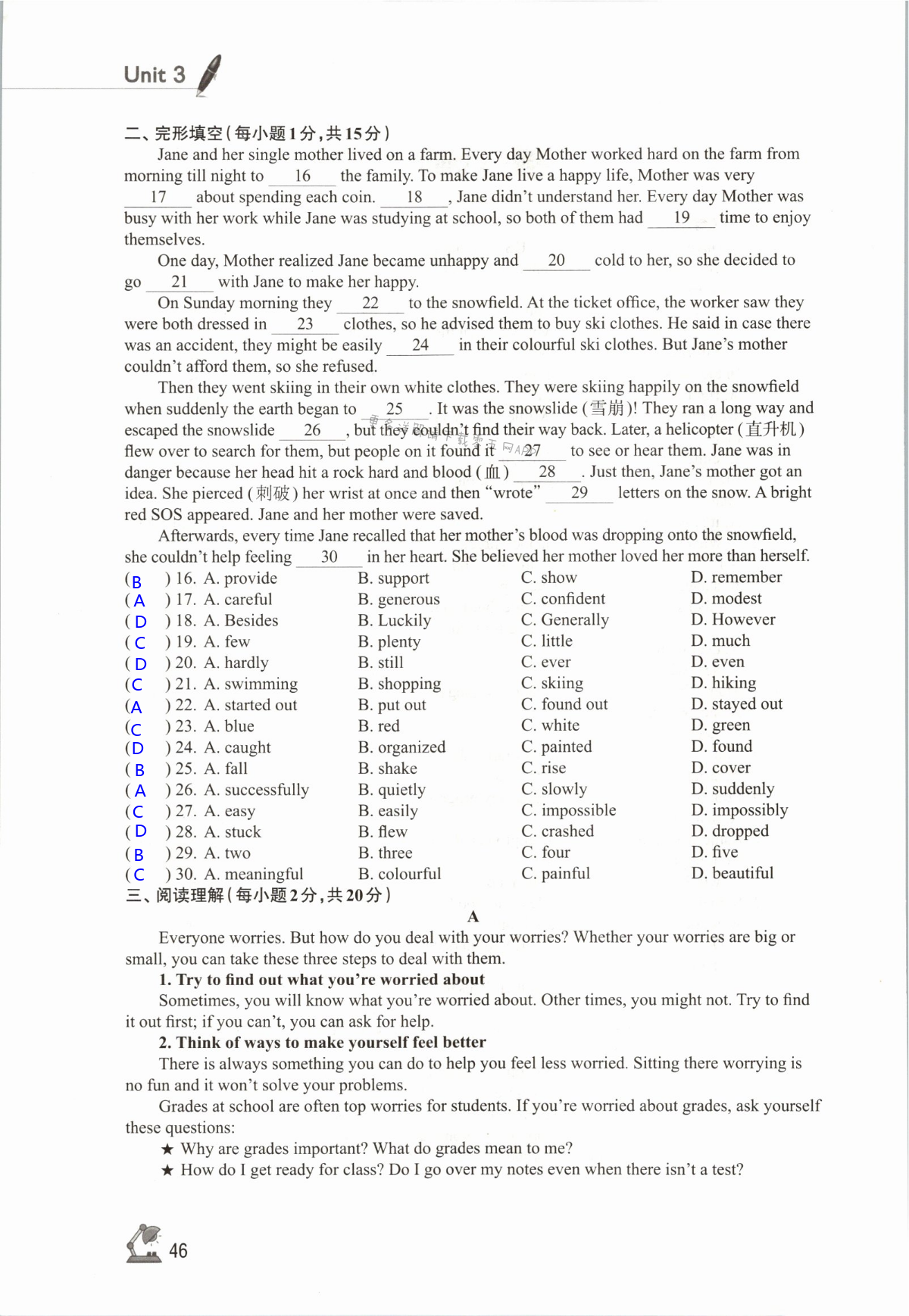 Unit 3 Teenage problems - 第46页