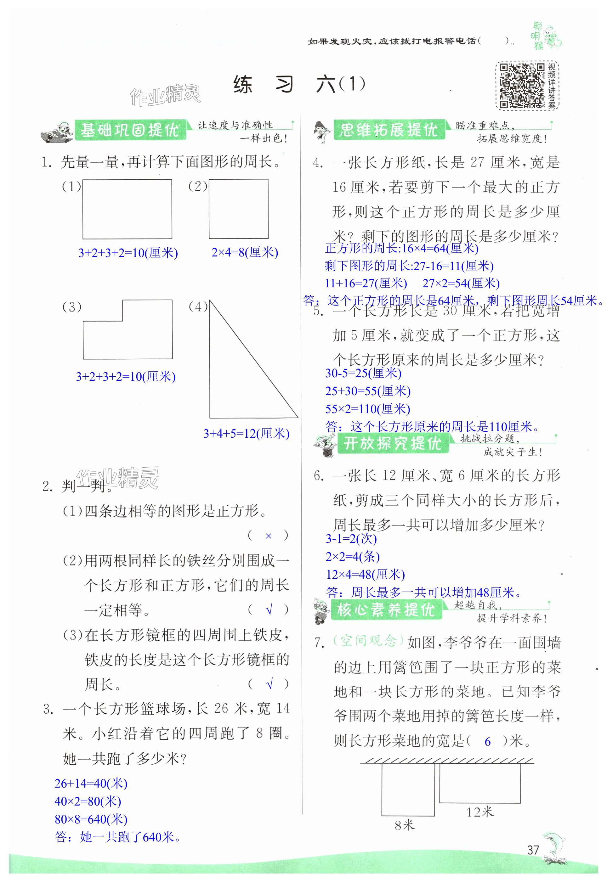 第37頁