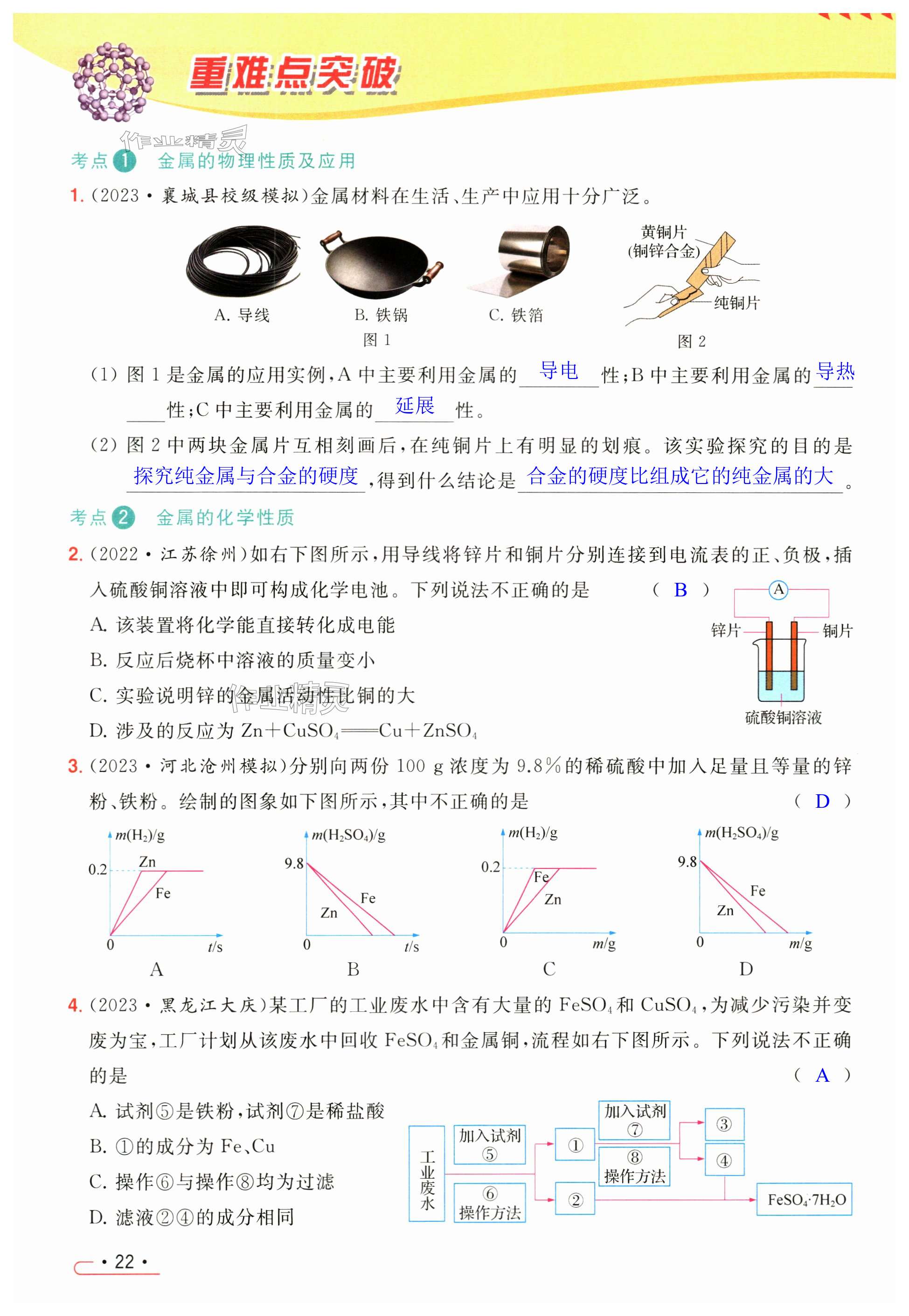 第22页