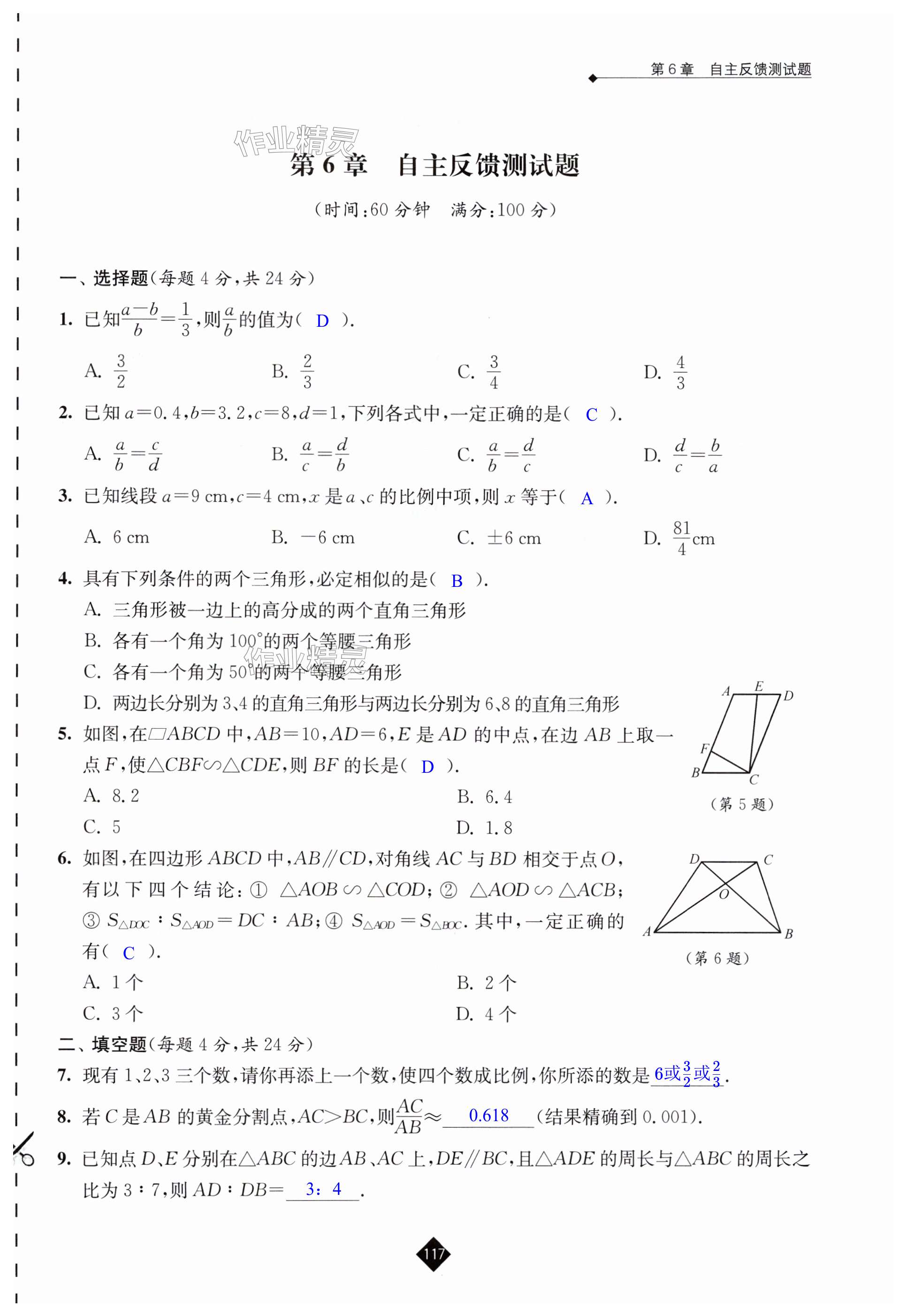 第117頁(yè)