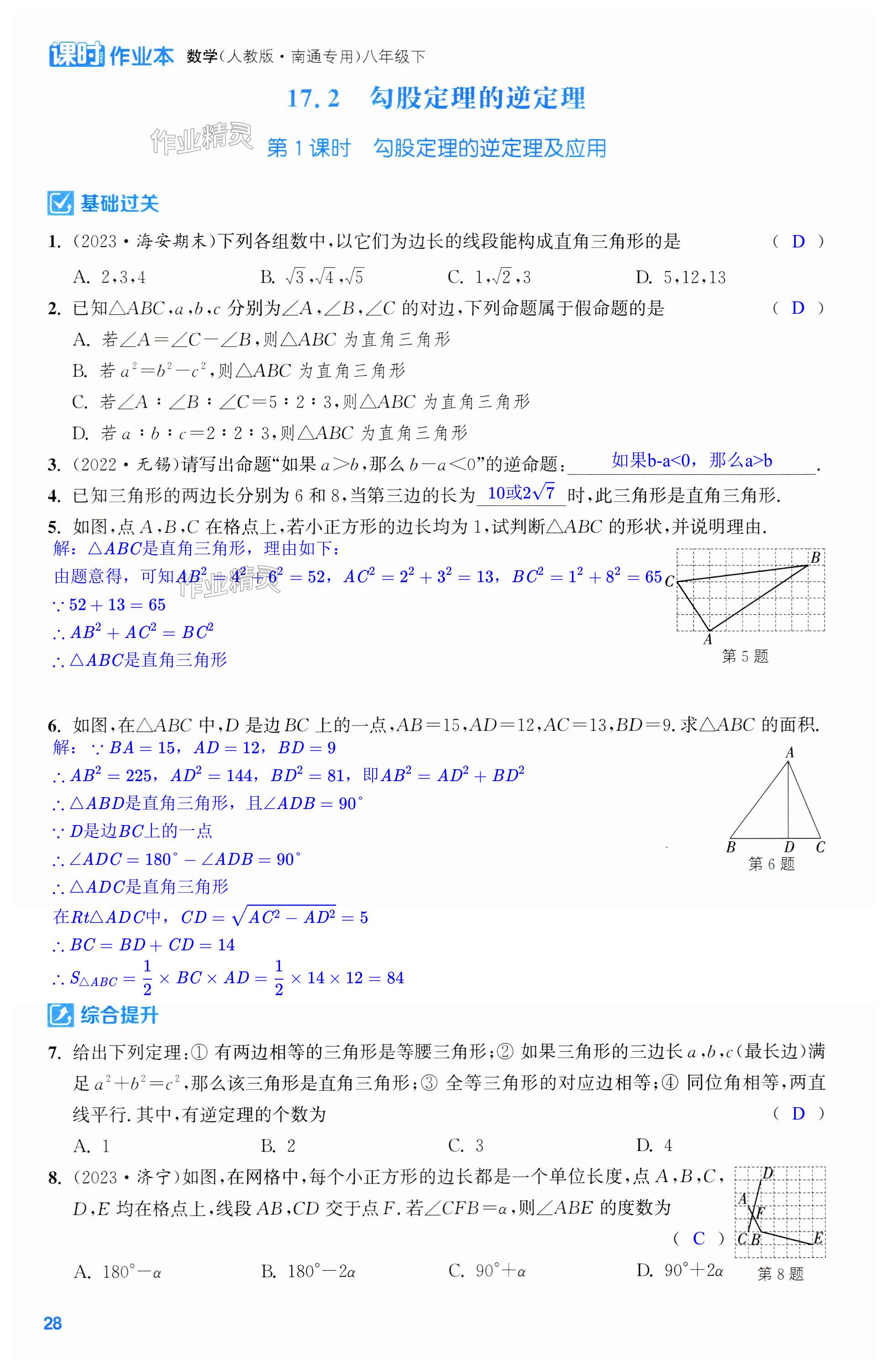 第28页