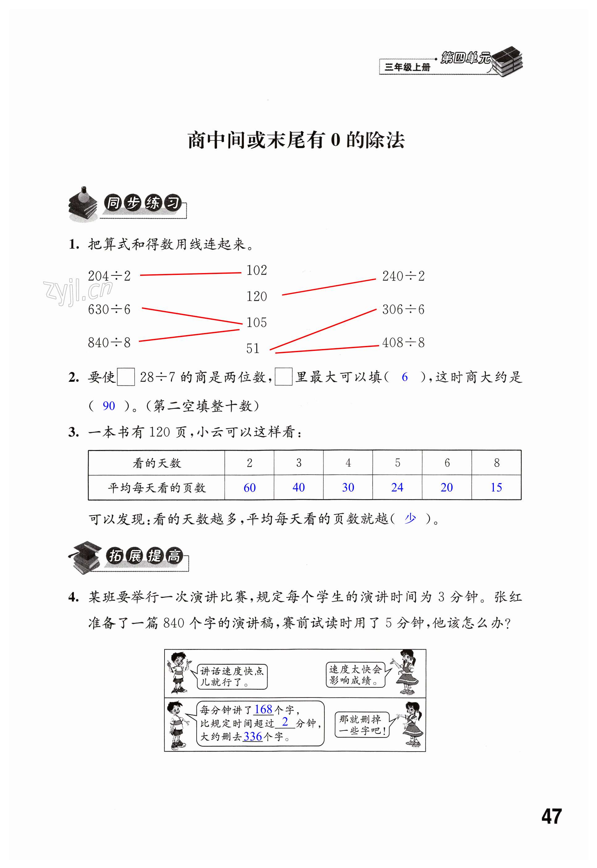 第47頁