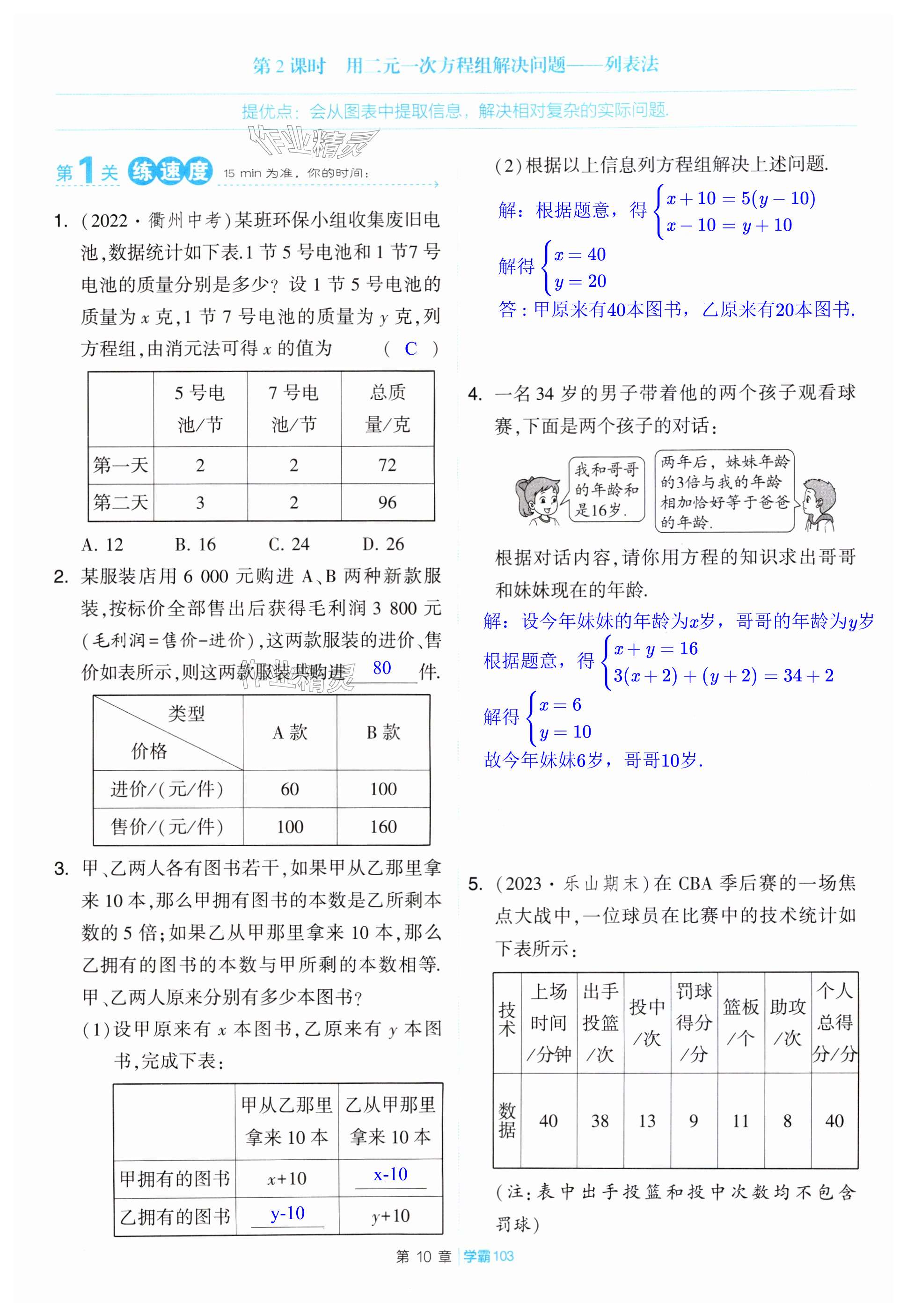 第103頁