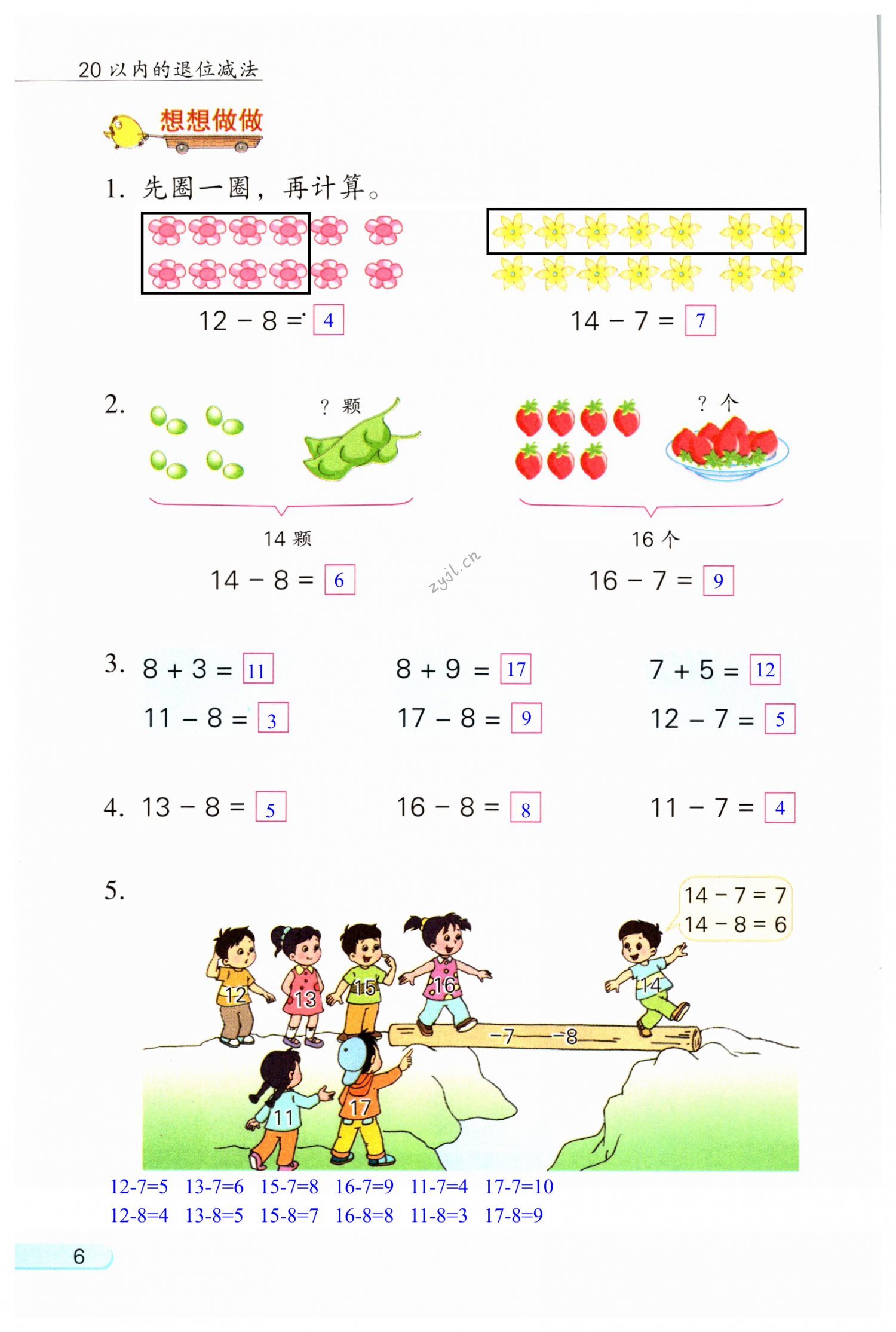 第6页