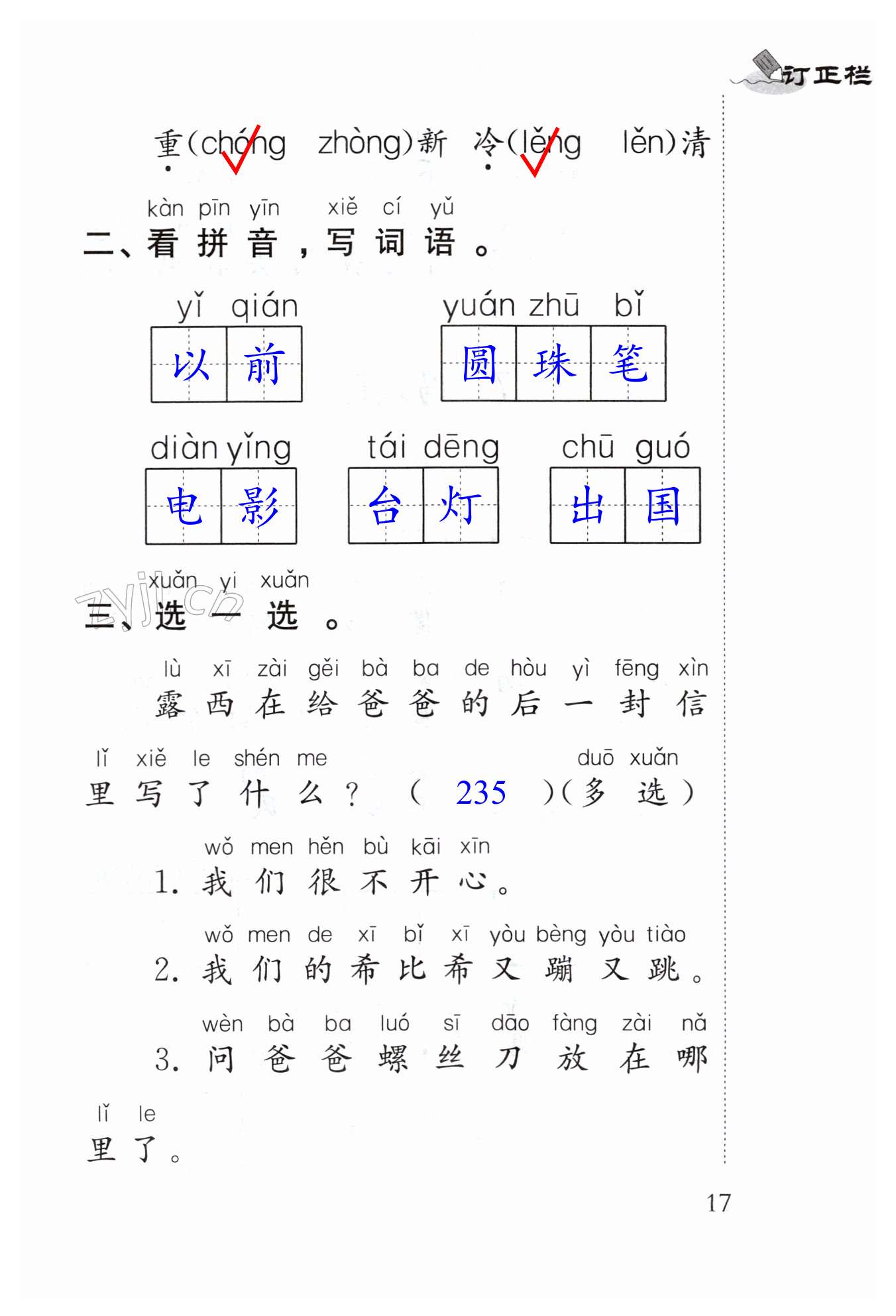 第17頁