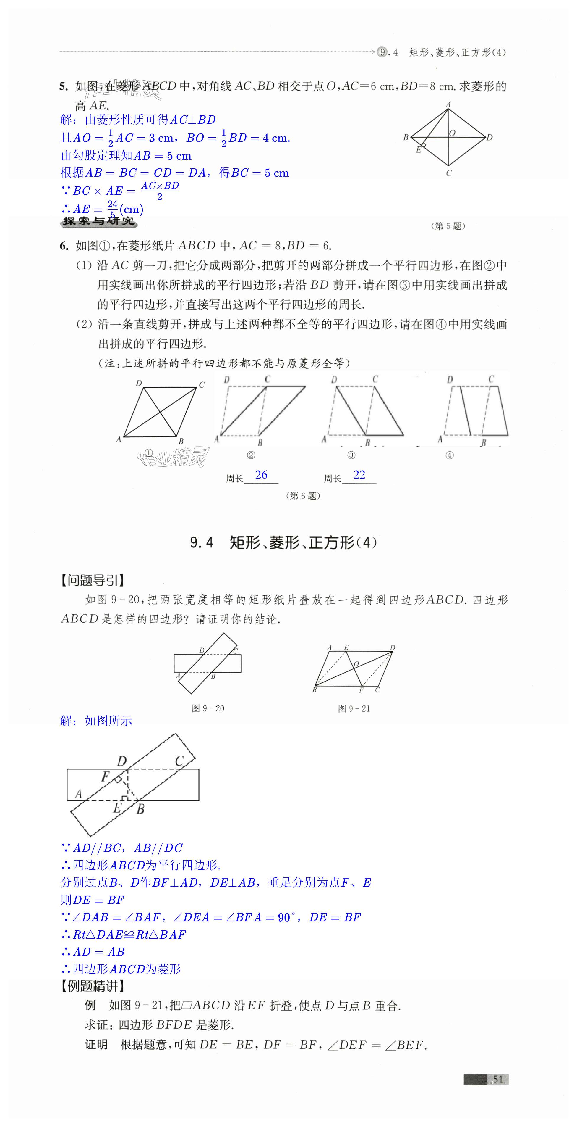 第51頁