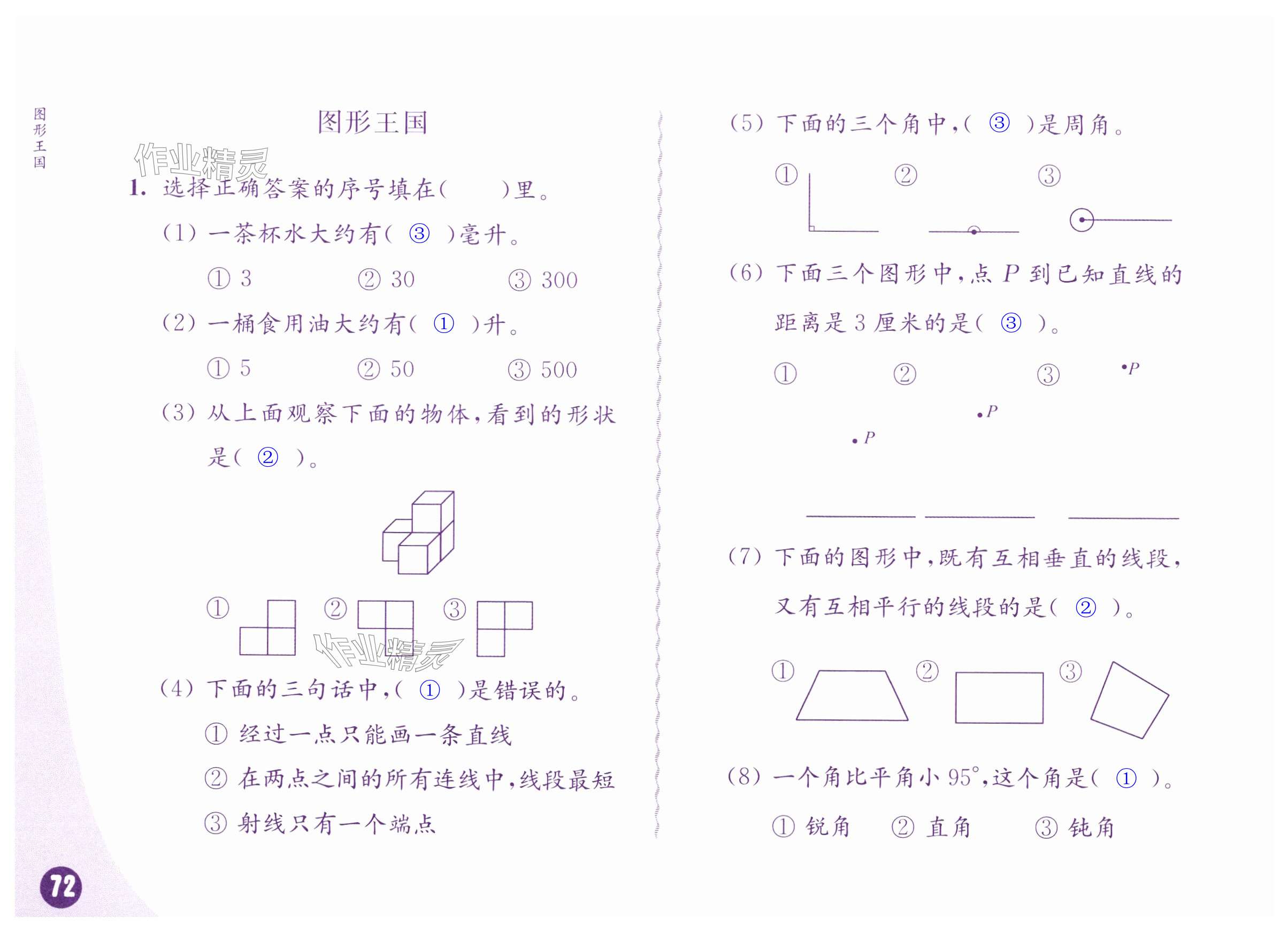 第72頁