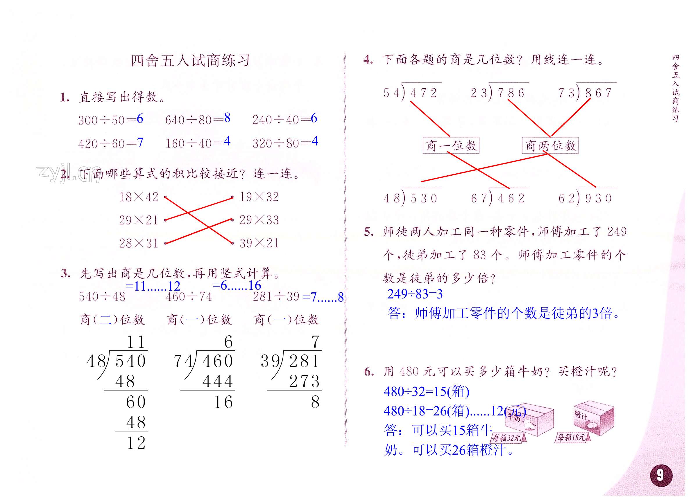 第9頁