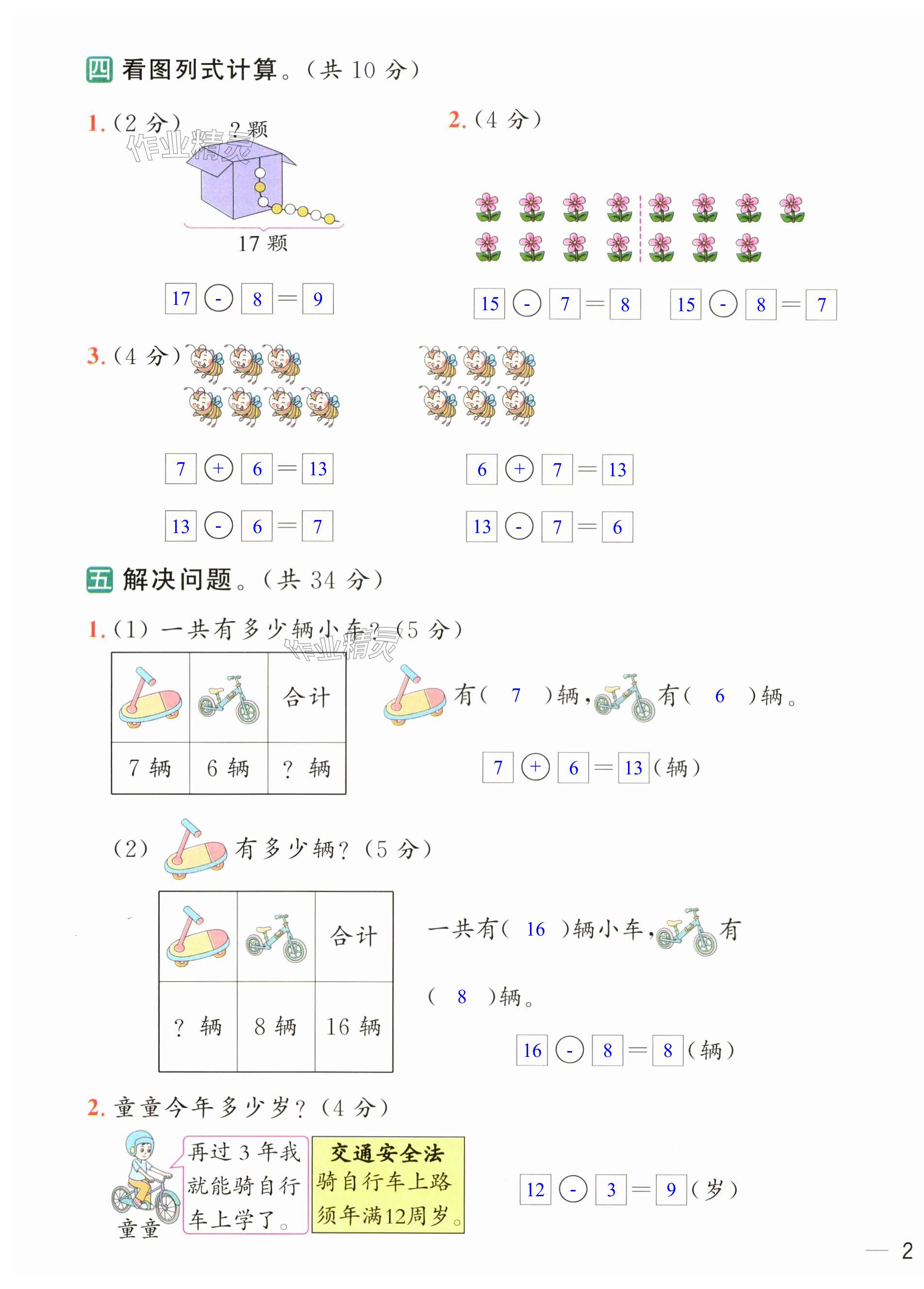 第3頁(yè)