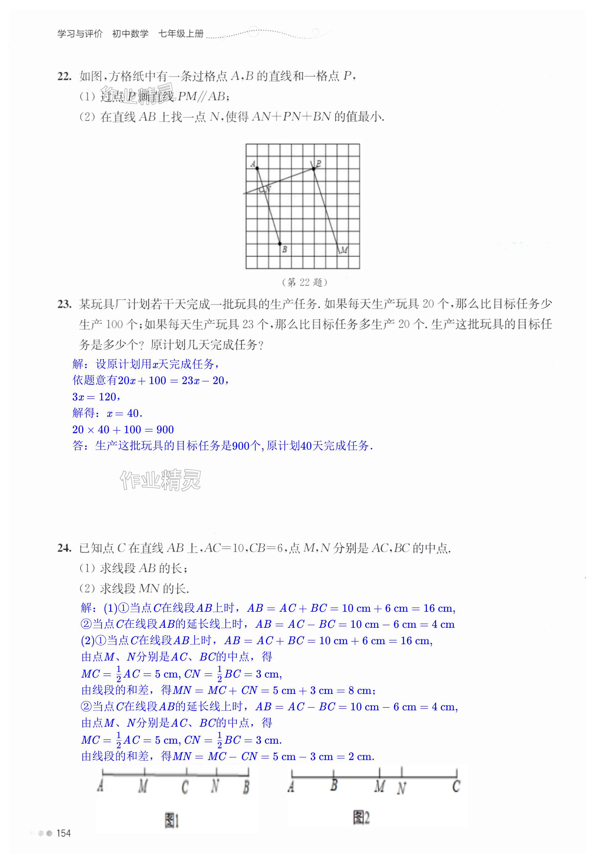 第154頁