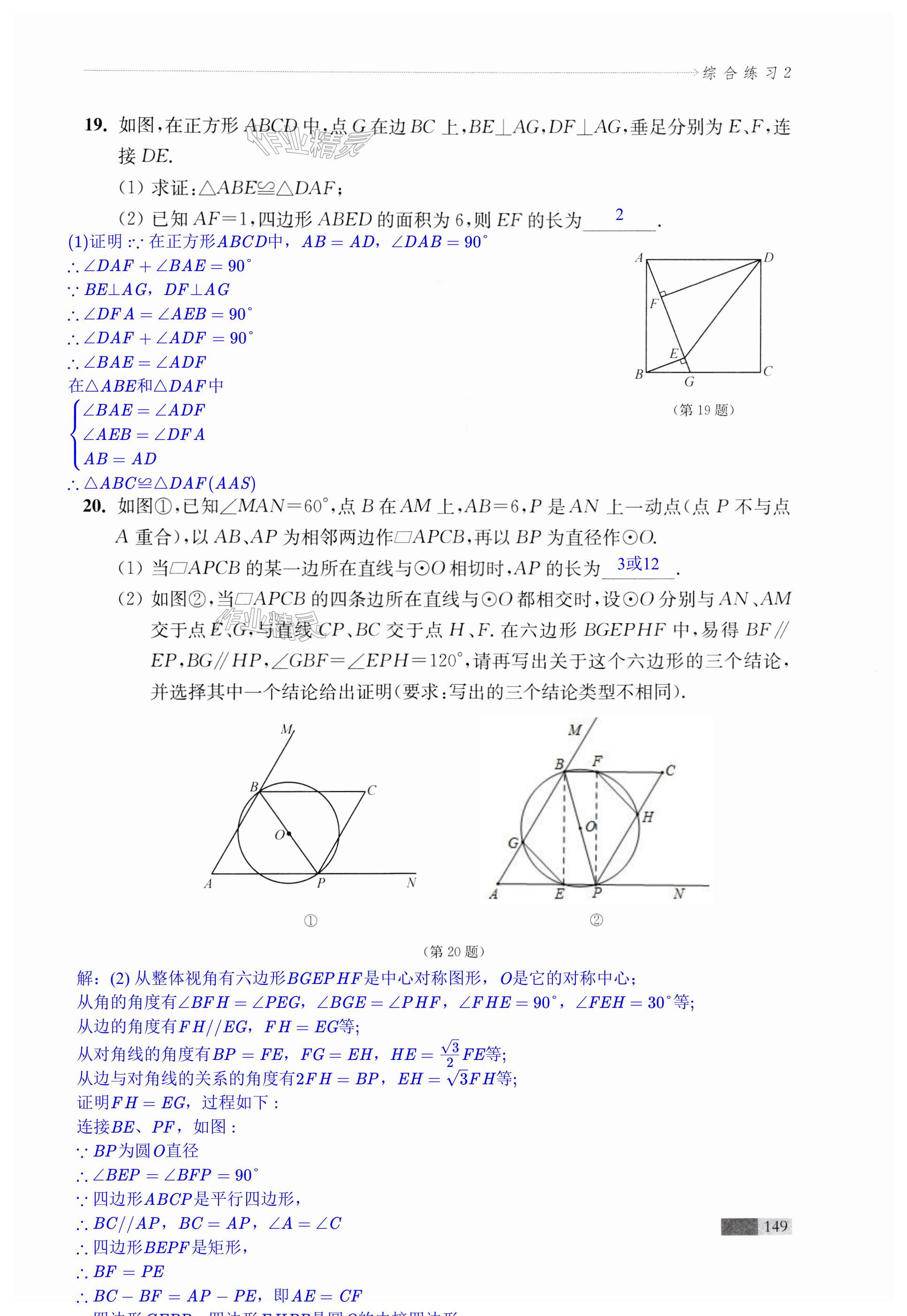 第149頁