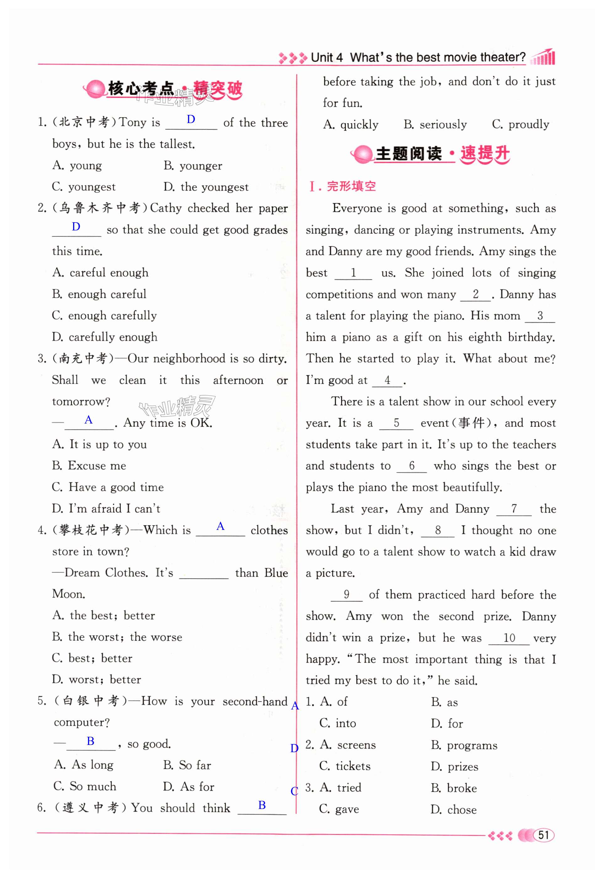 第51頁(yè)