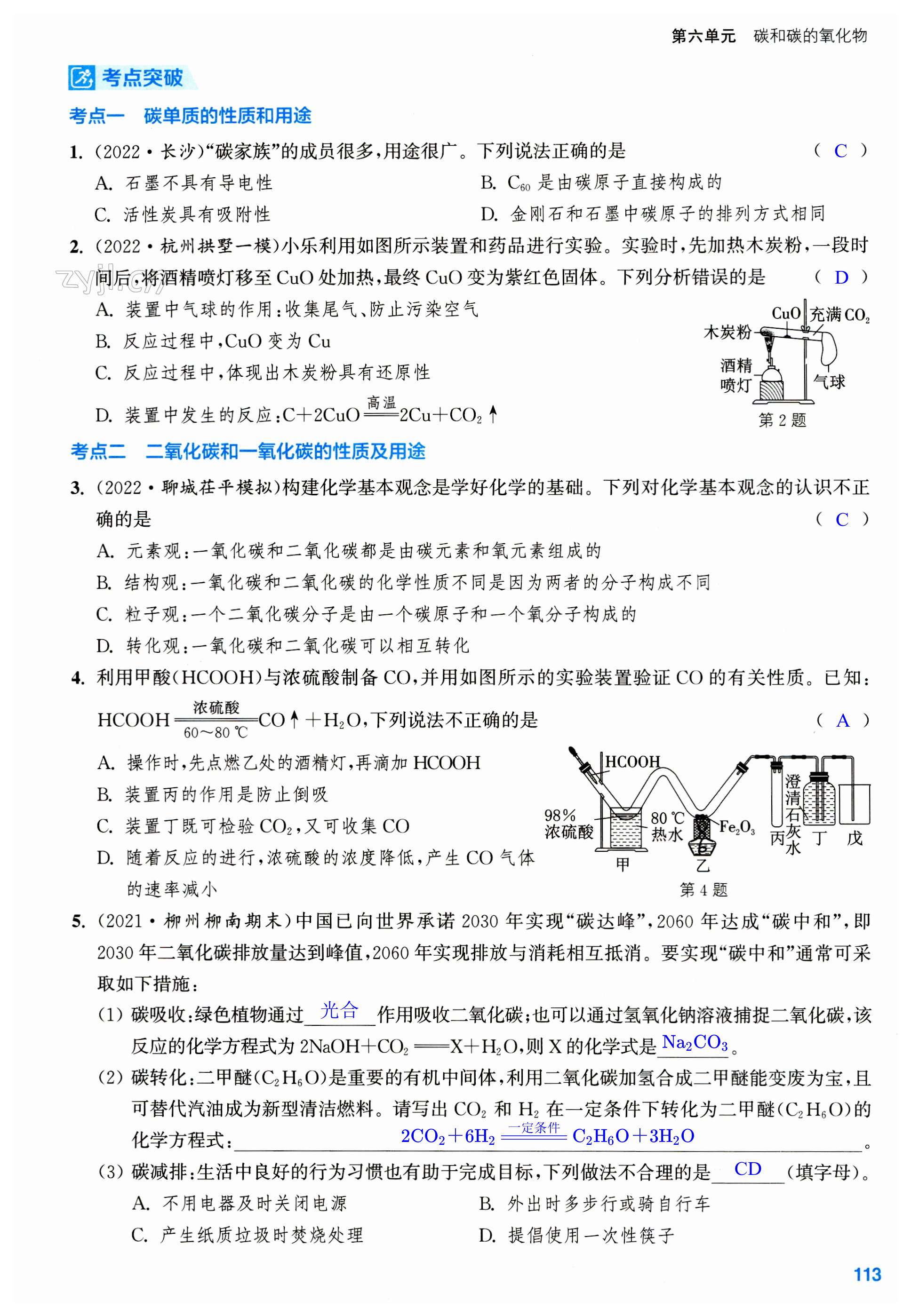 第113页