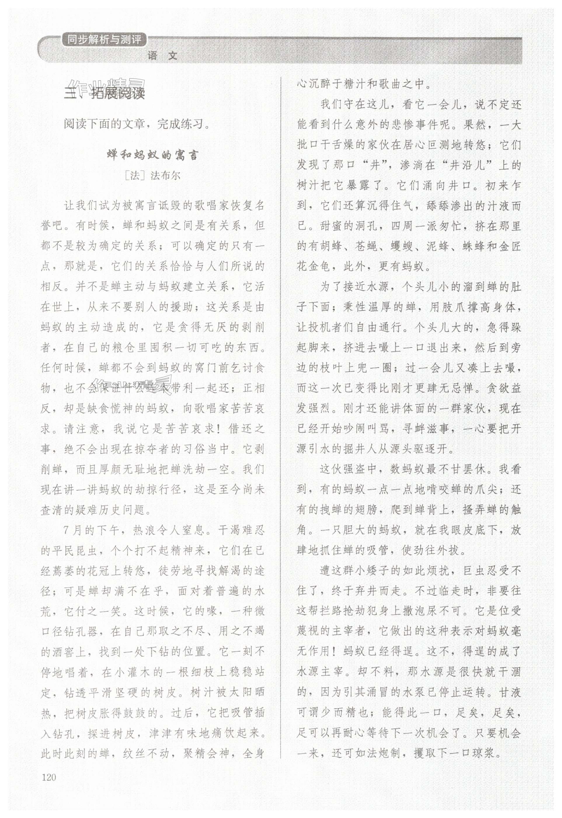 第120页