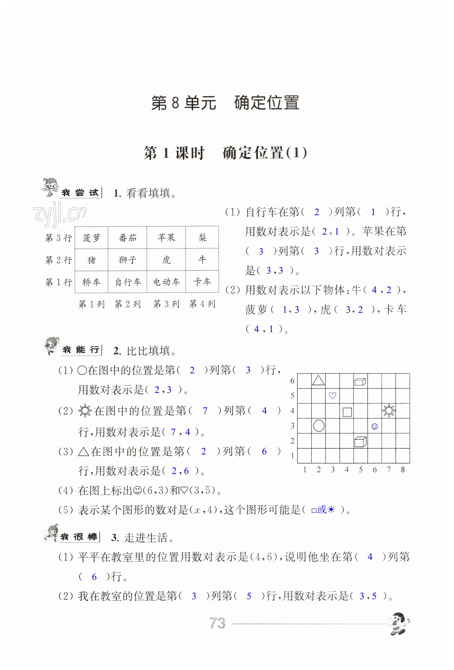 第73页