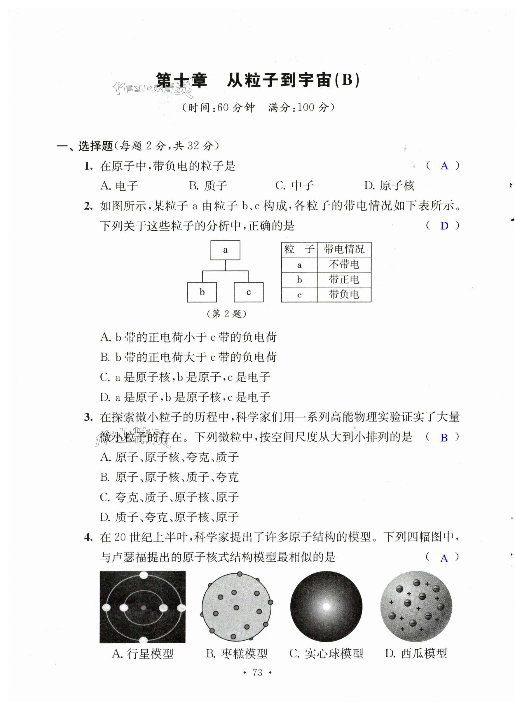 第73页