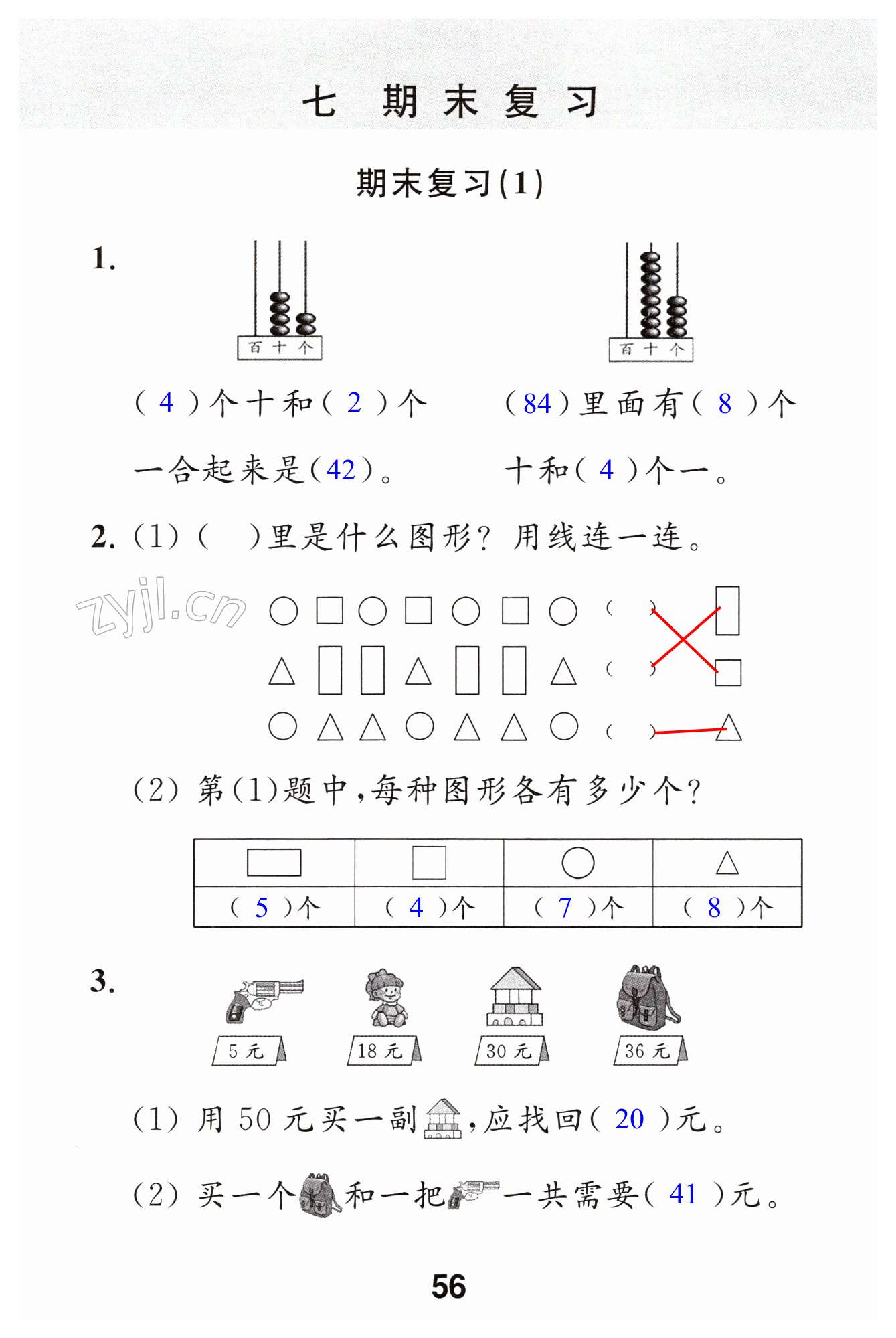 第56頁