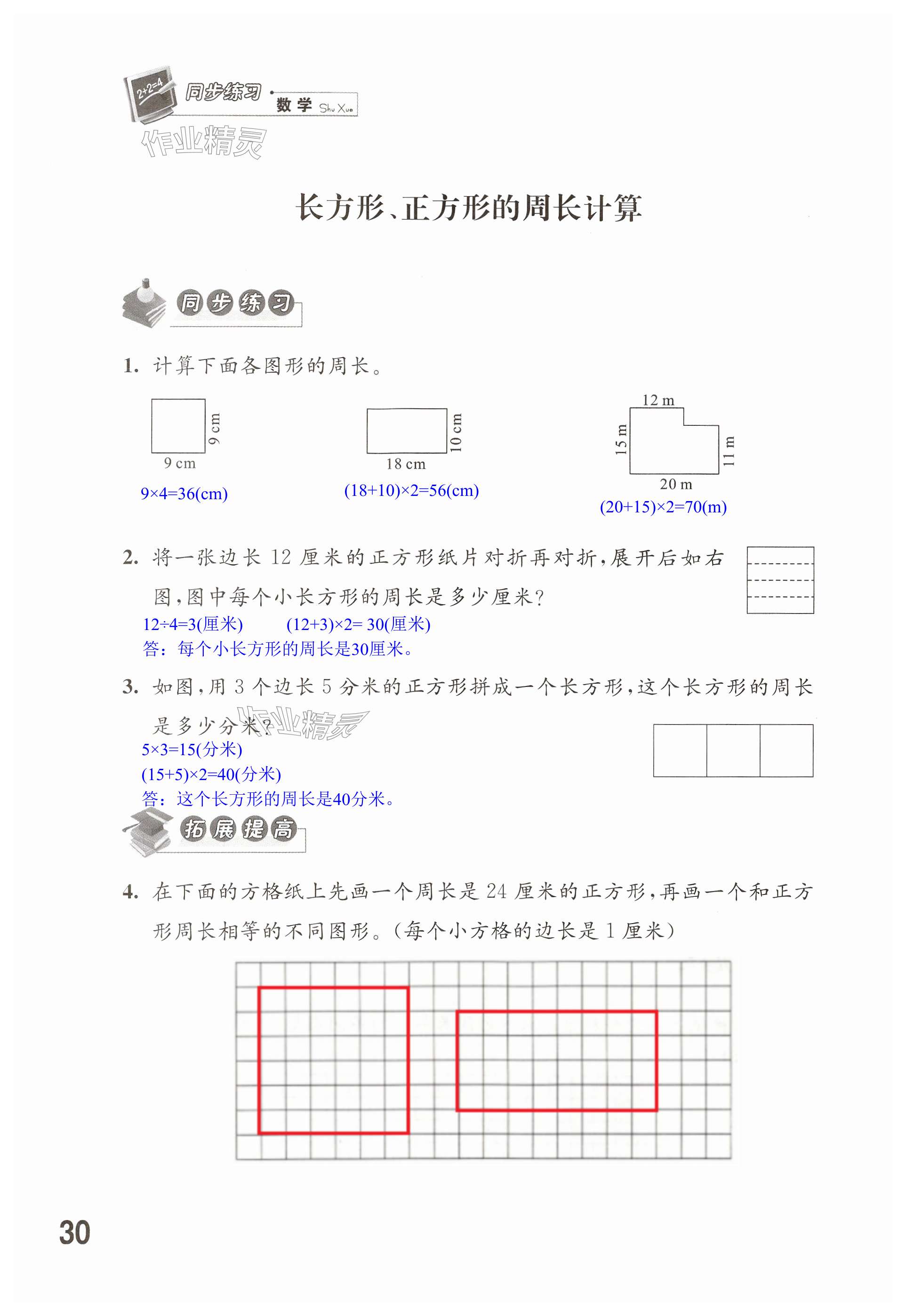 第30頁