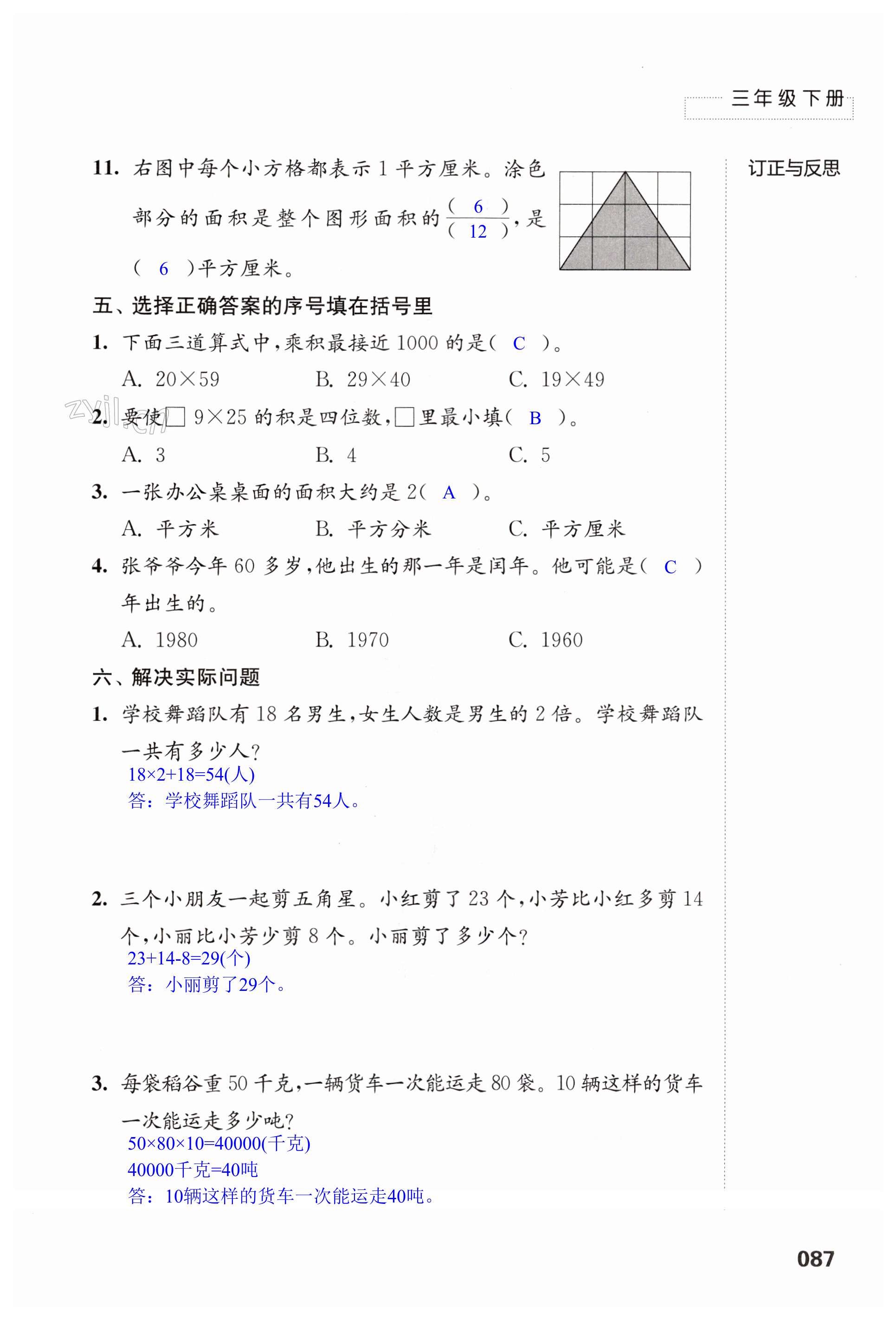 第87頁(yè)