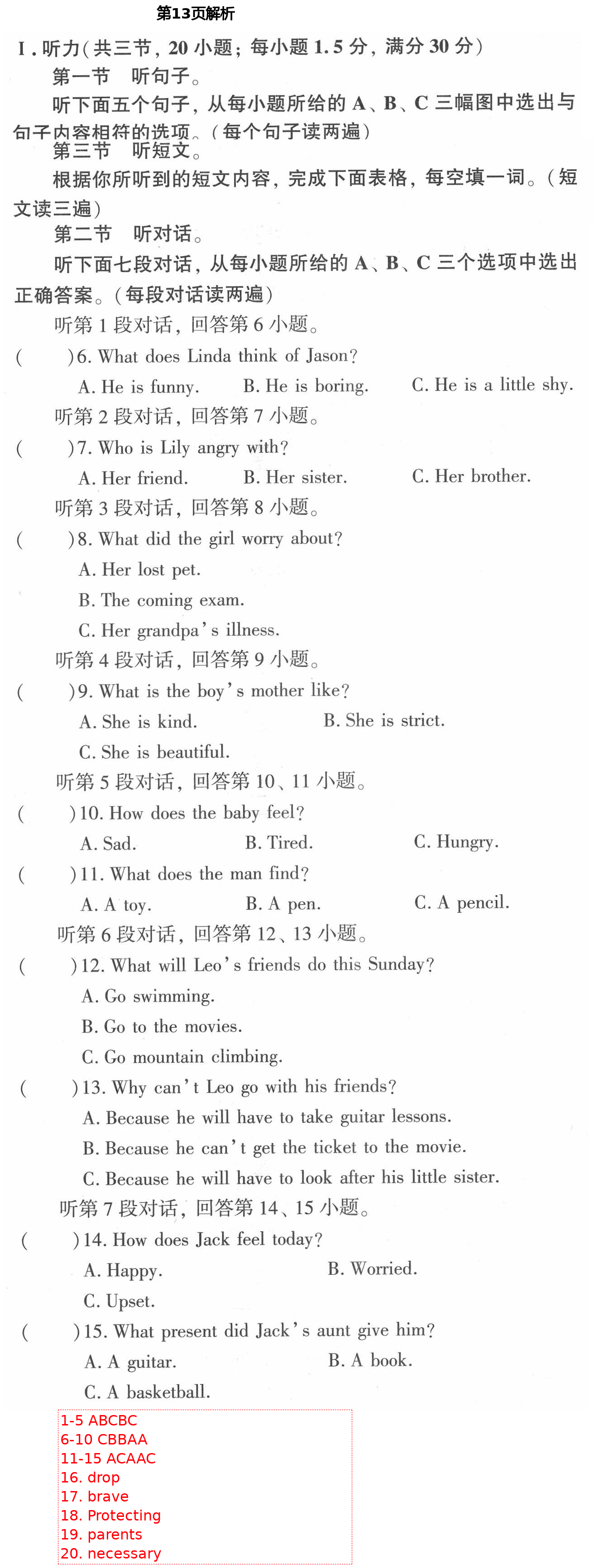 2021年初中英語同步練習(xí)加過關(guān)測試八年級英語下冊仁愛版 第13頁