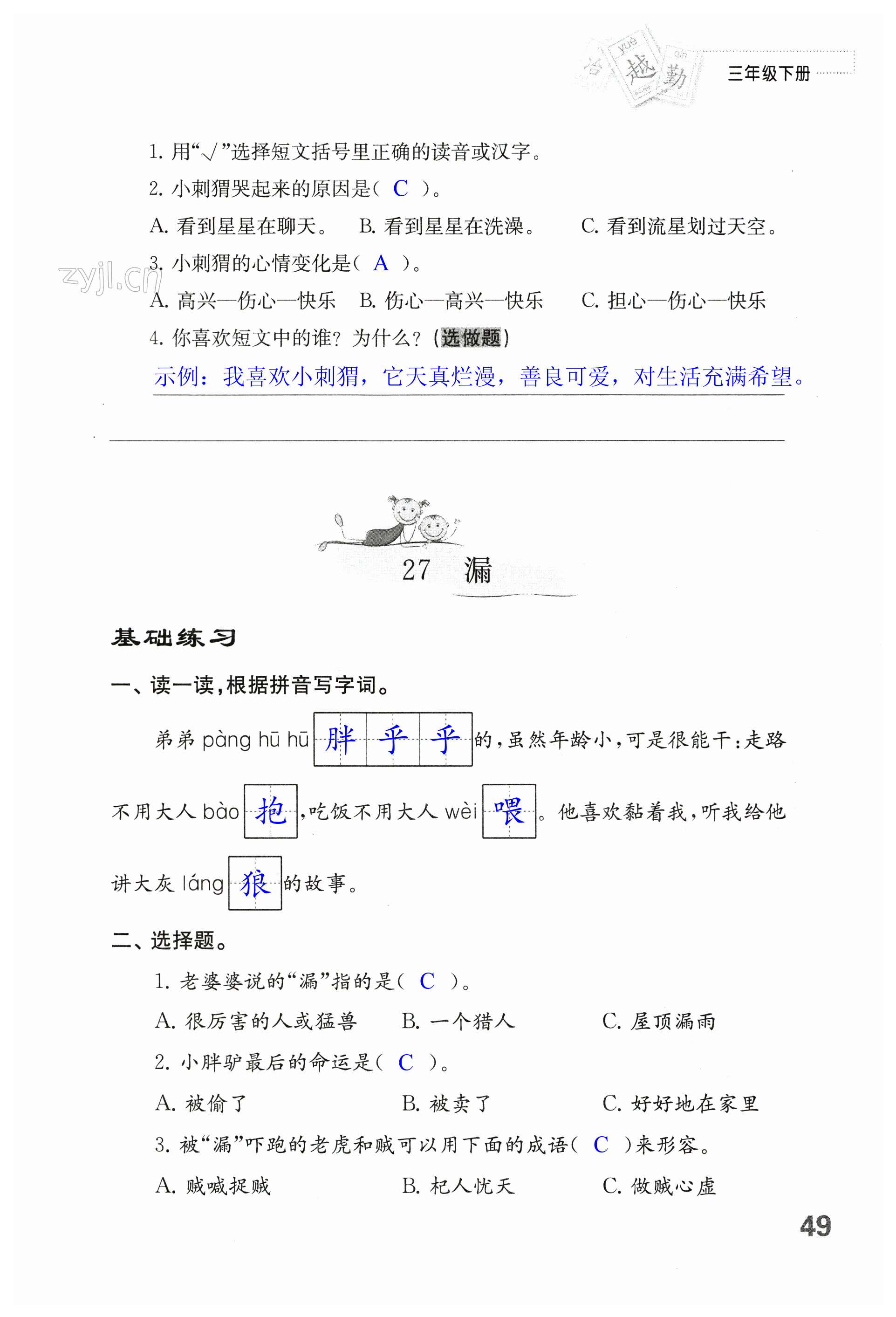 第49頁