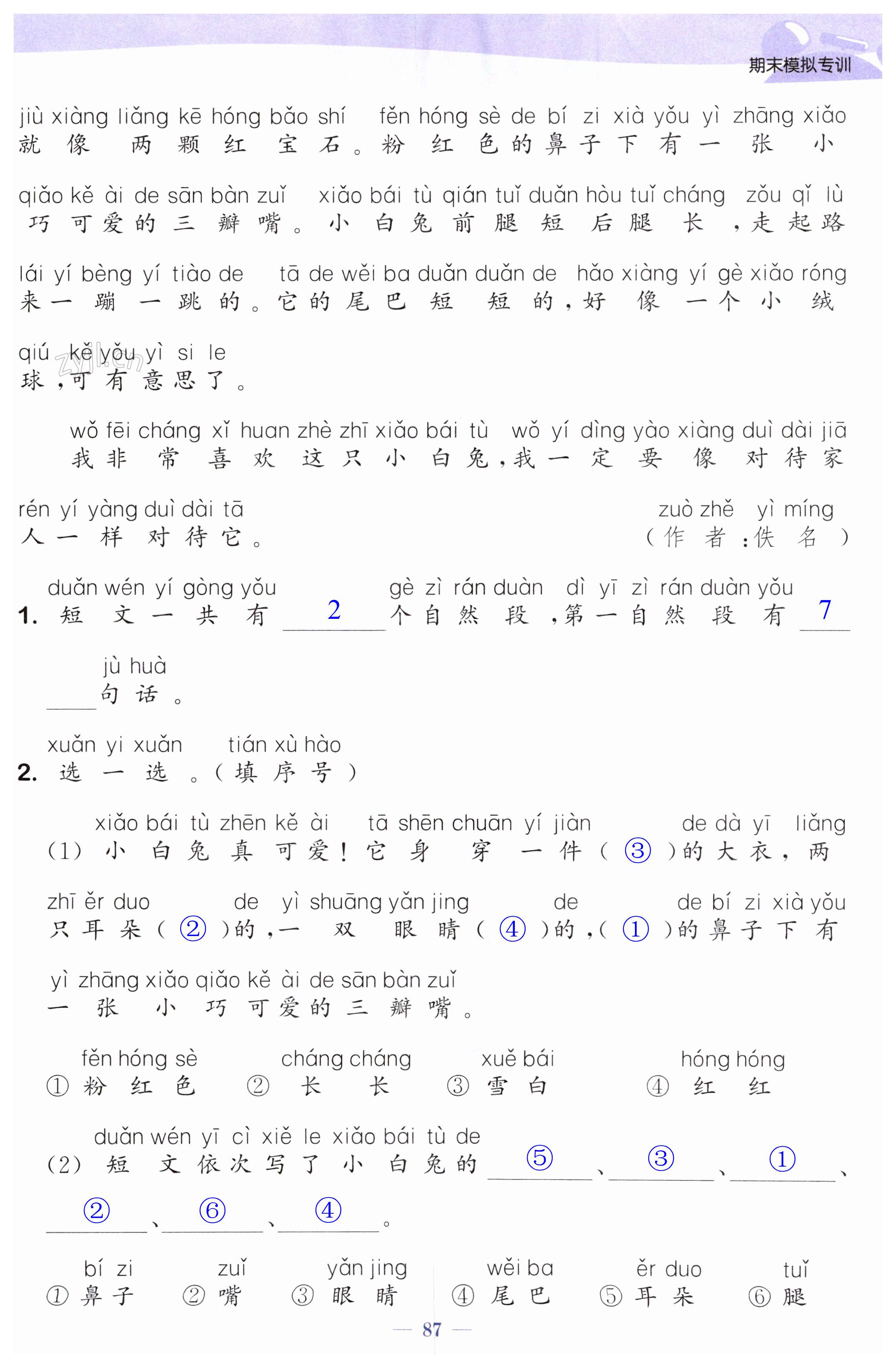 第87頁(yè)