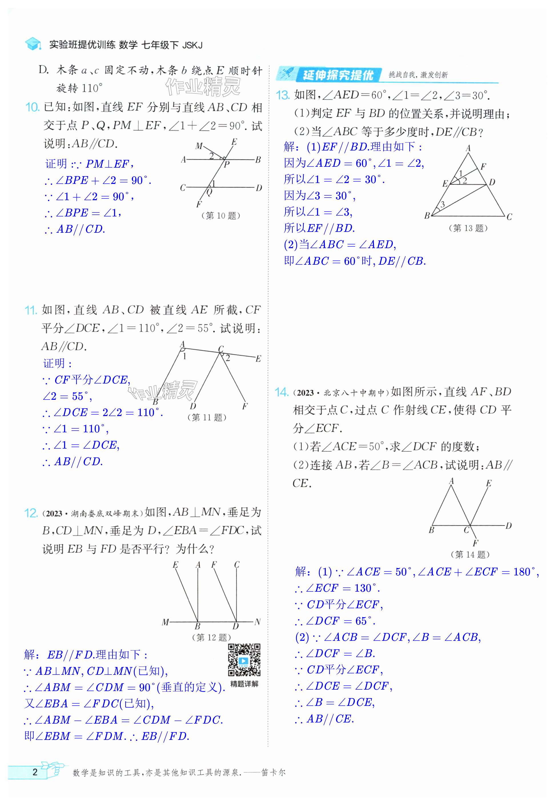 第2頁(yè)