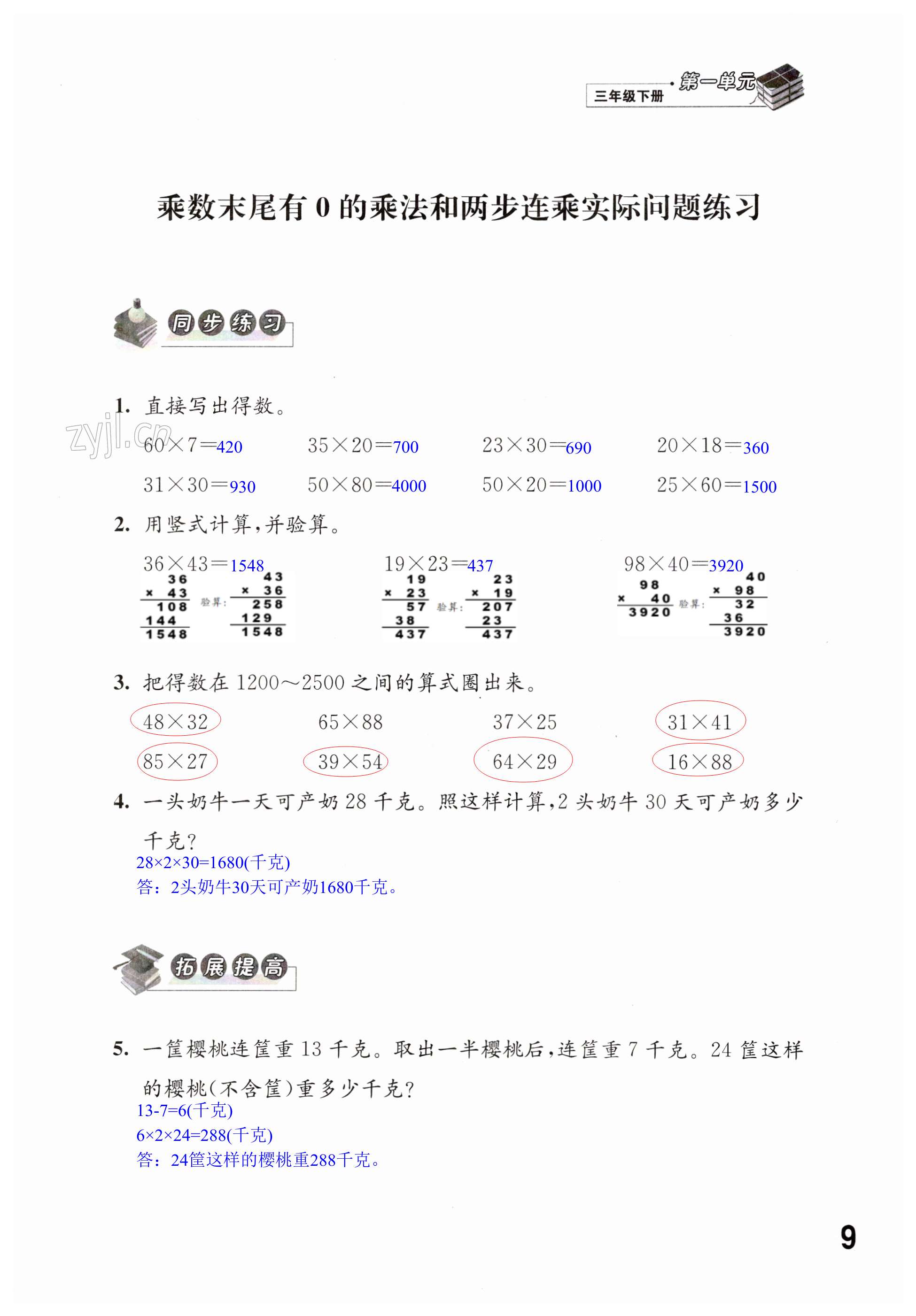 第9页