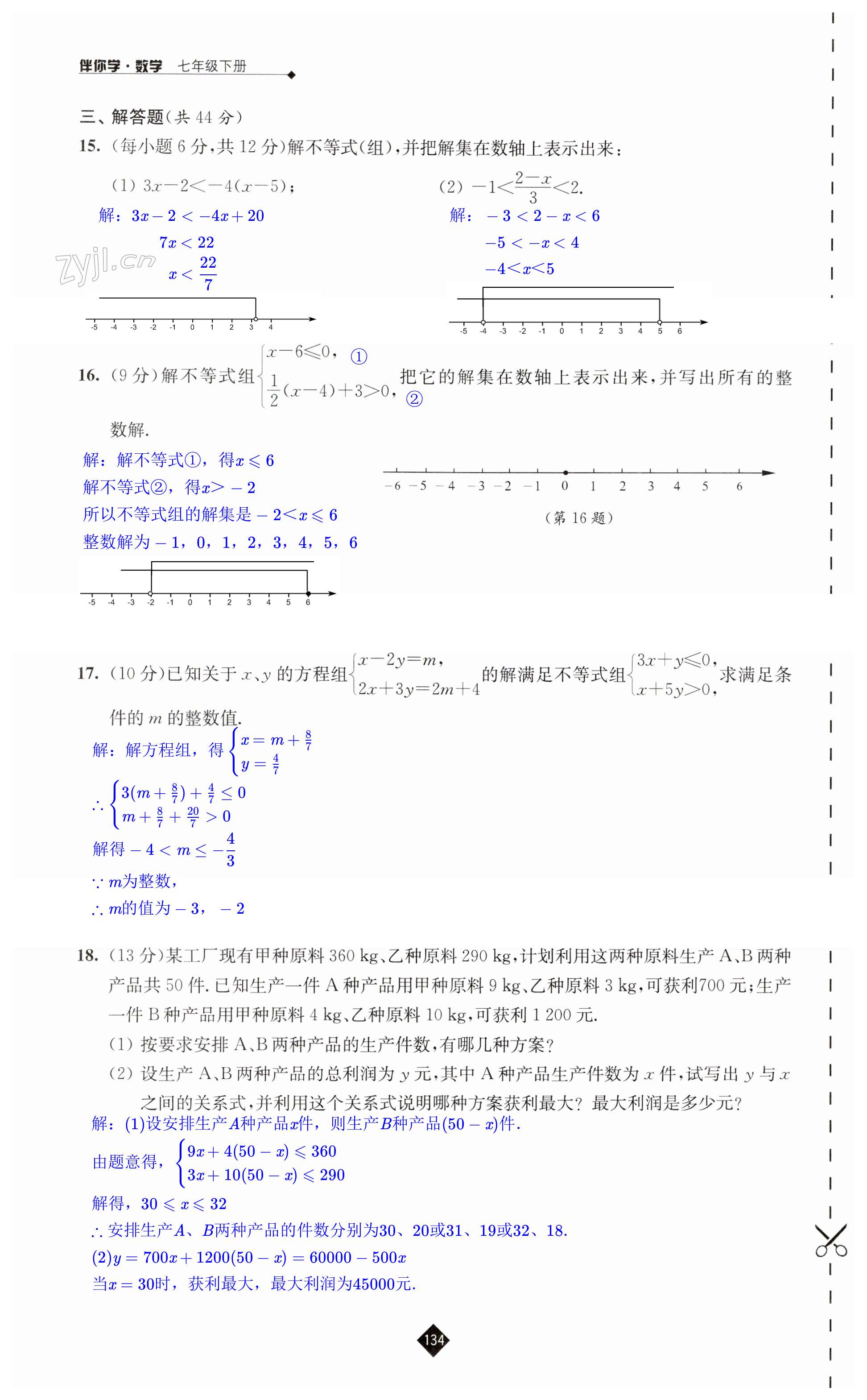 第134页