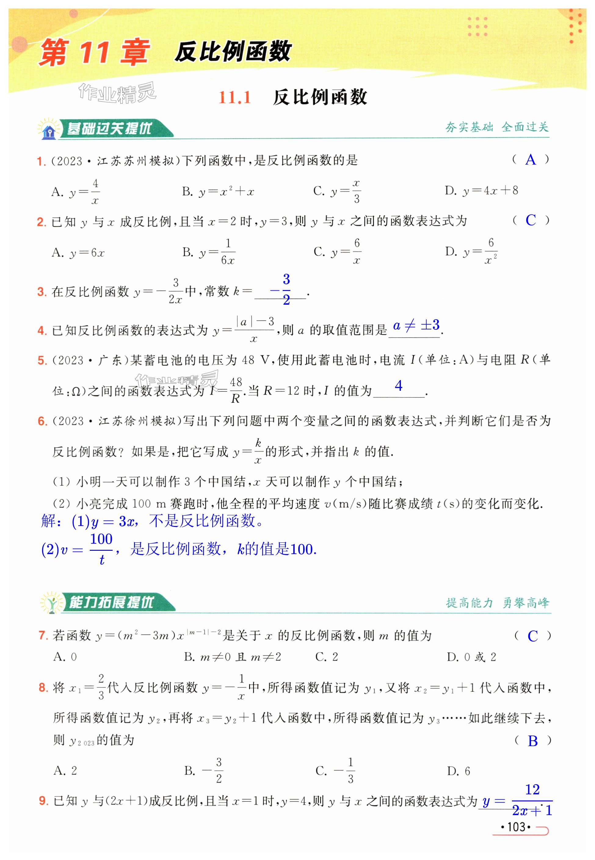 第103页