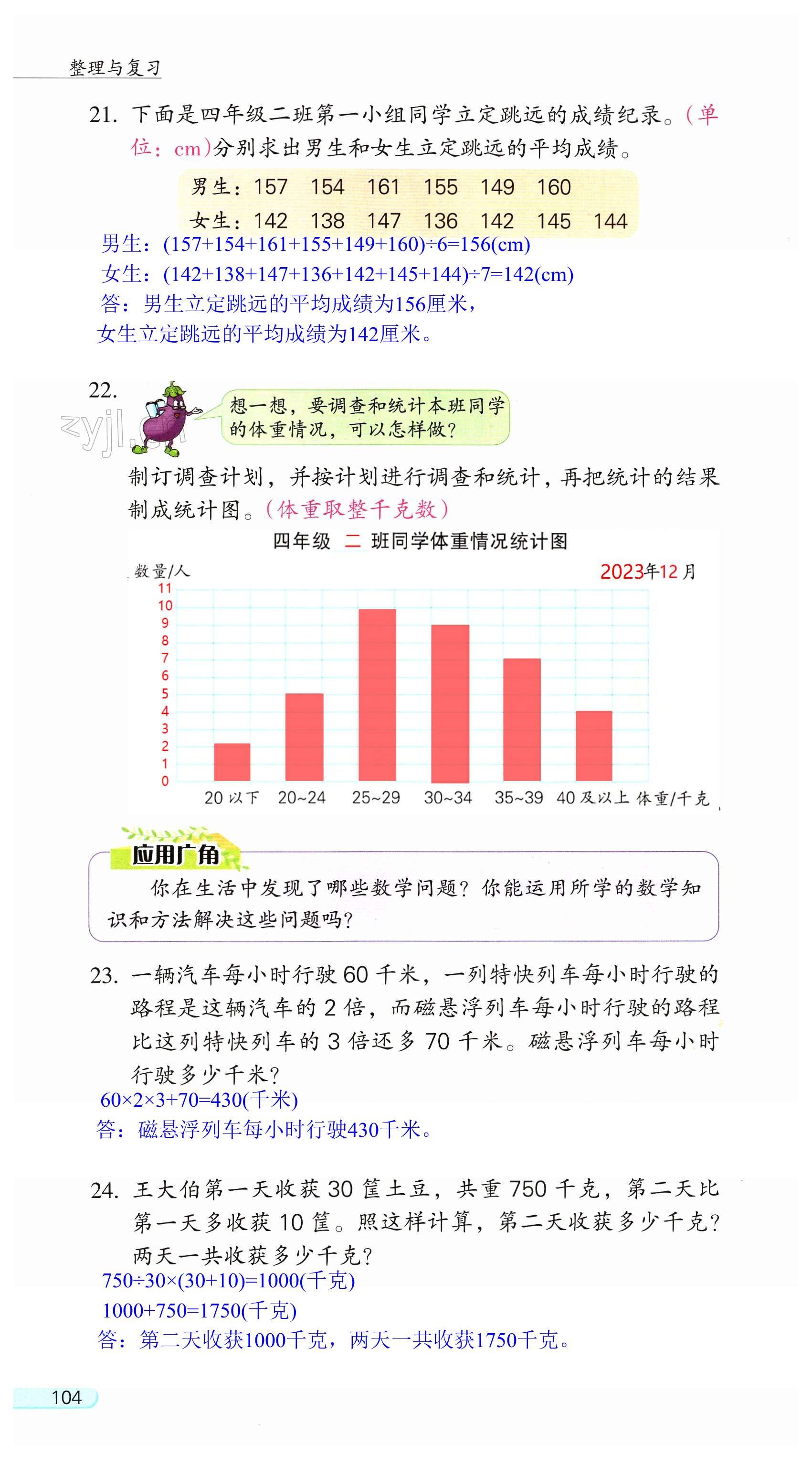 第104頁