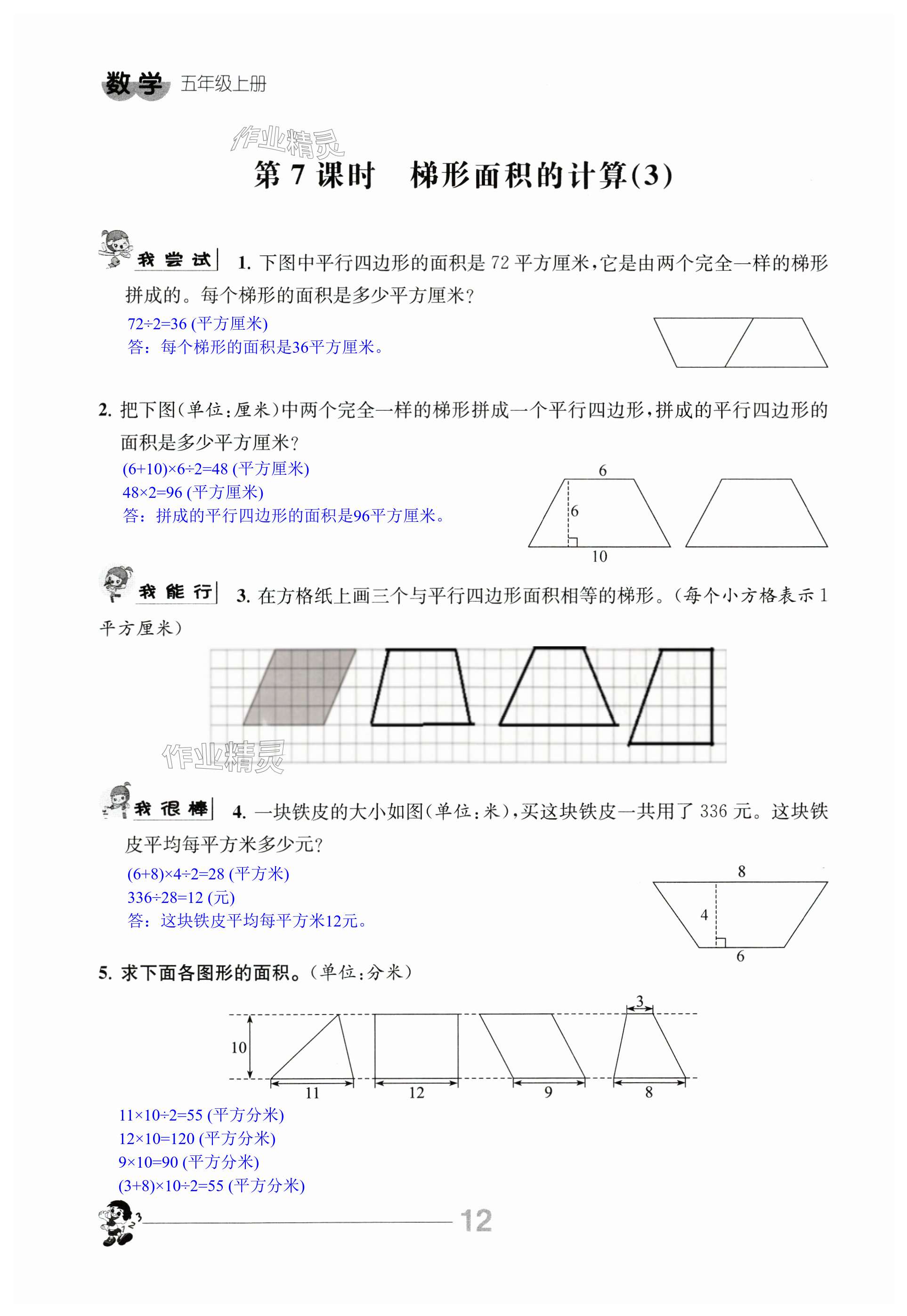 第12頁