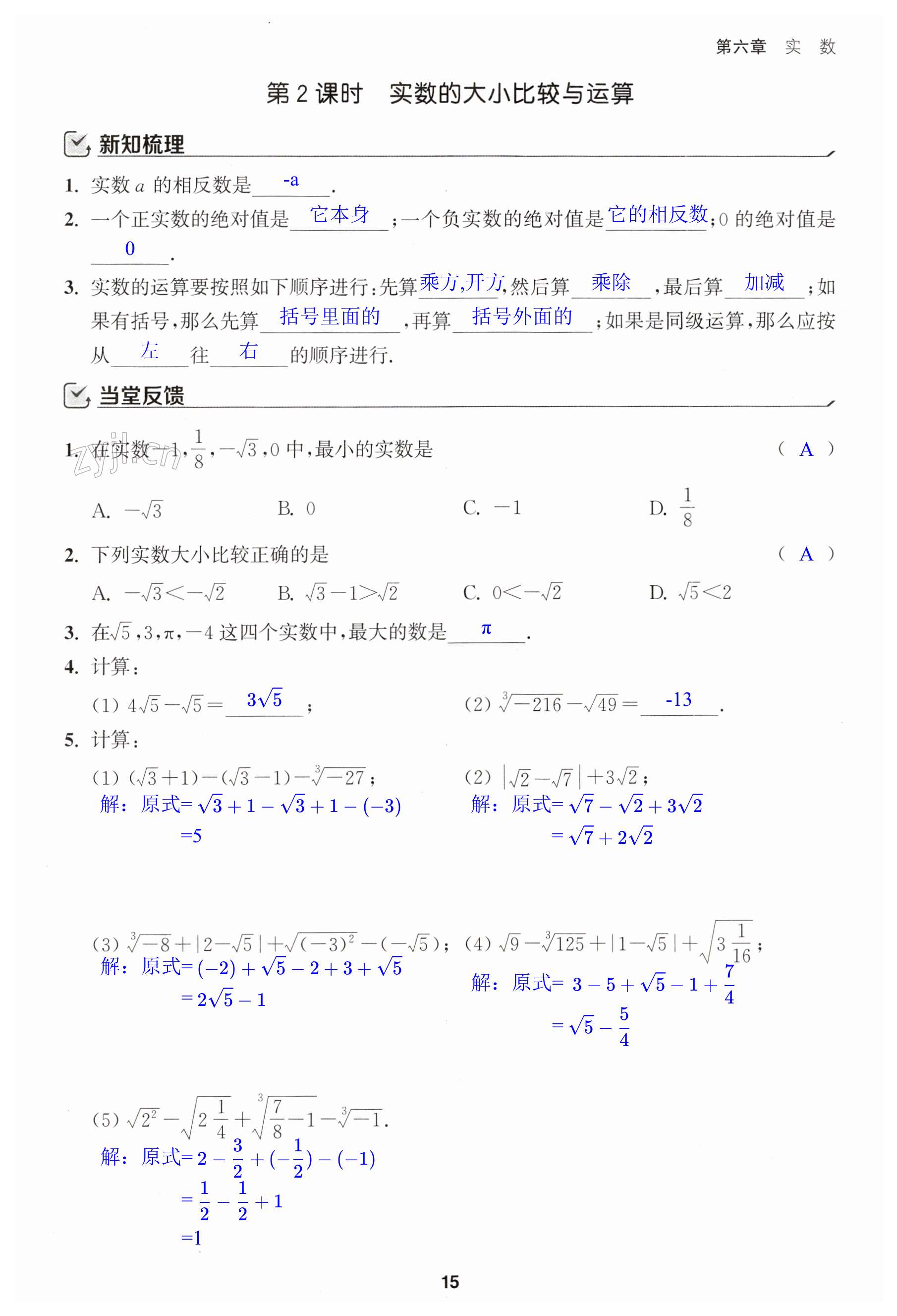 第15页