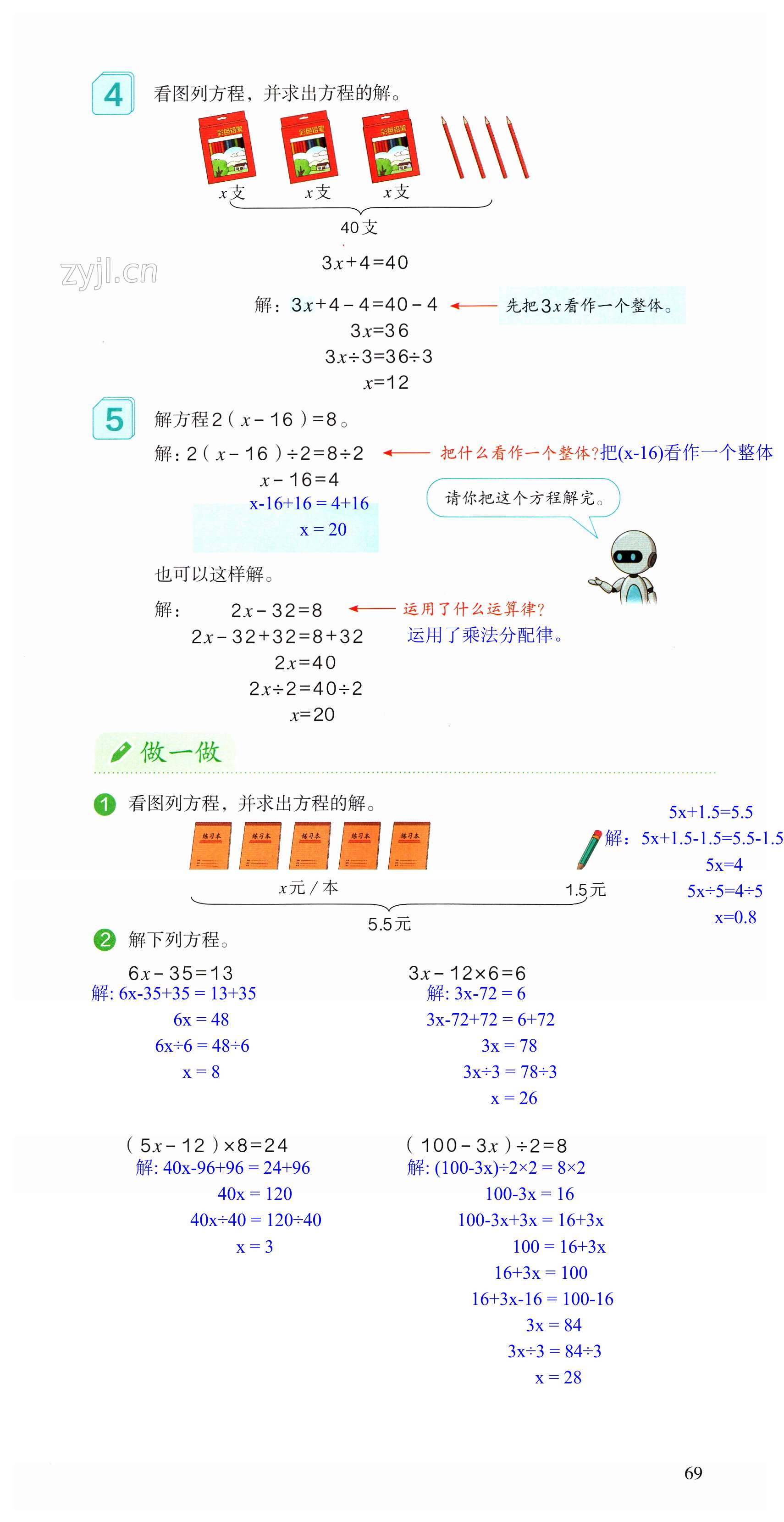 第69頁