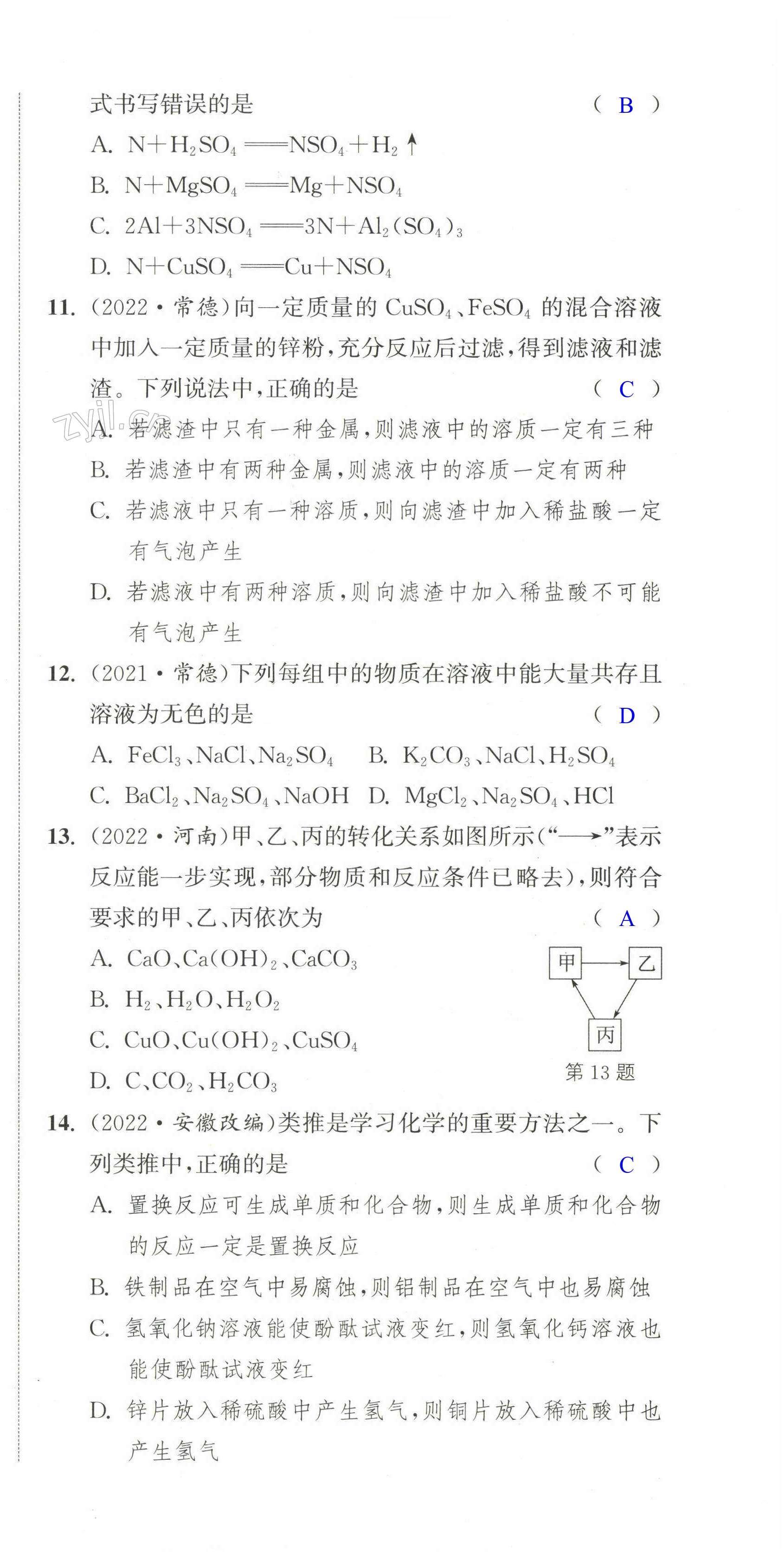 第21頁(yè)