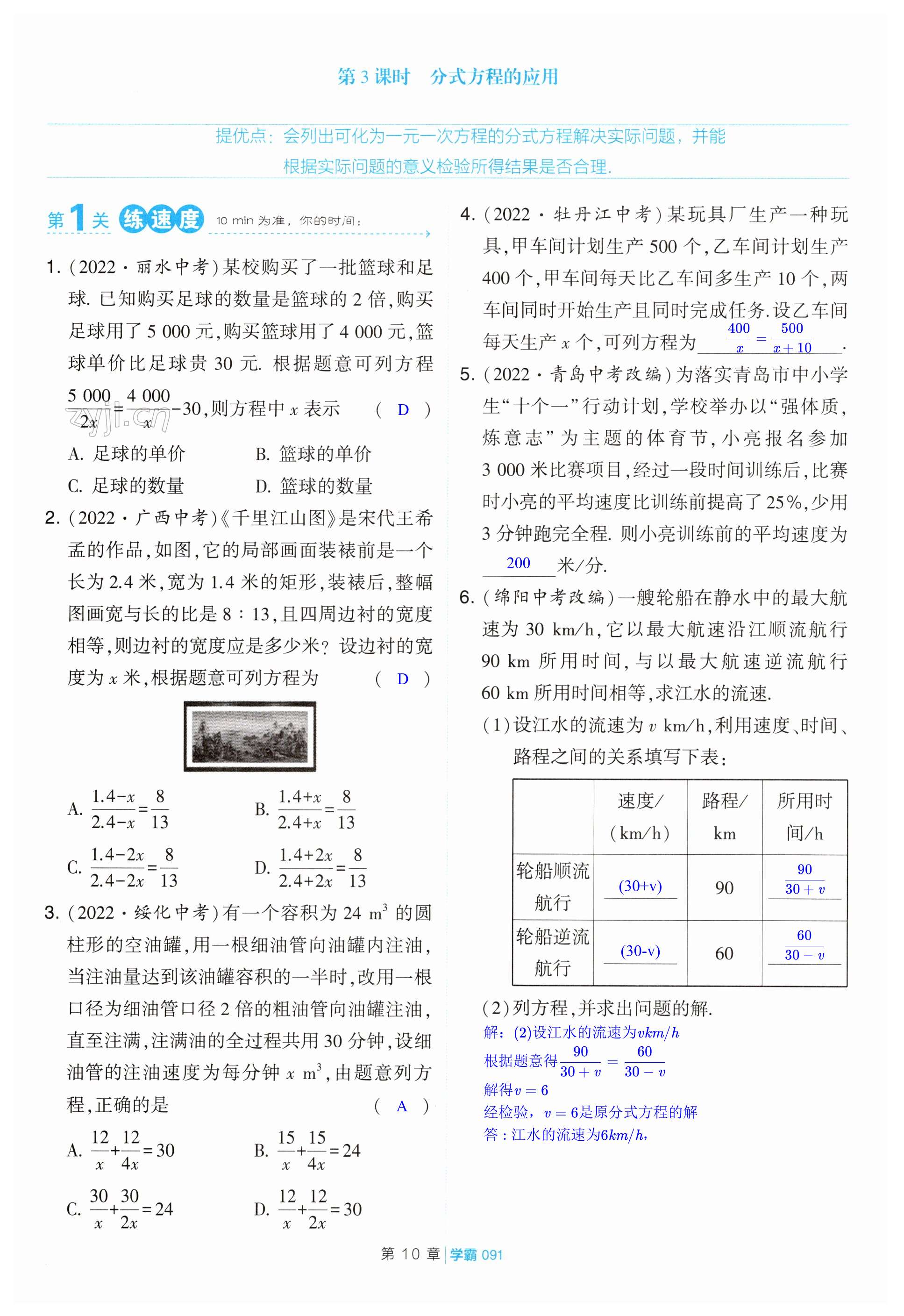 第91页