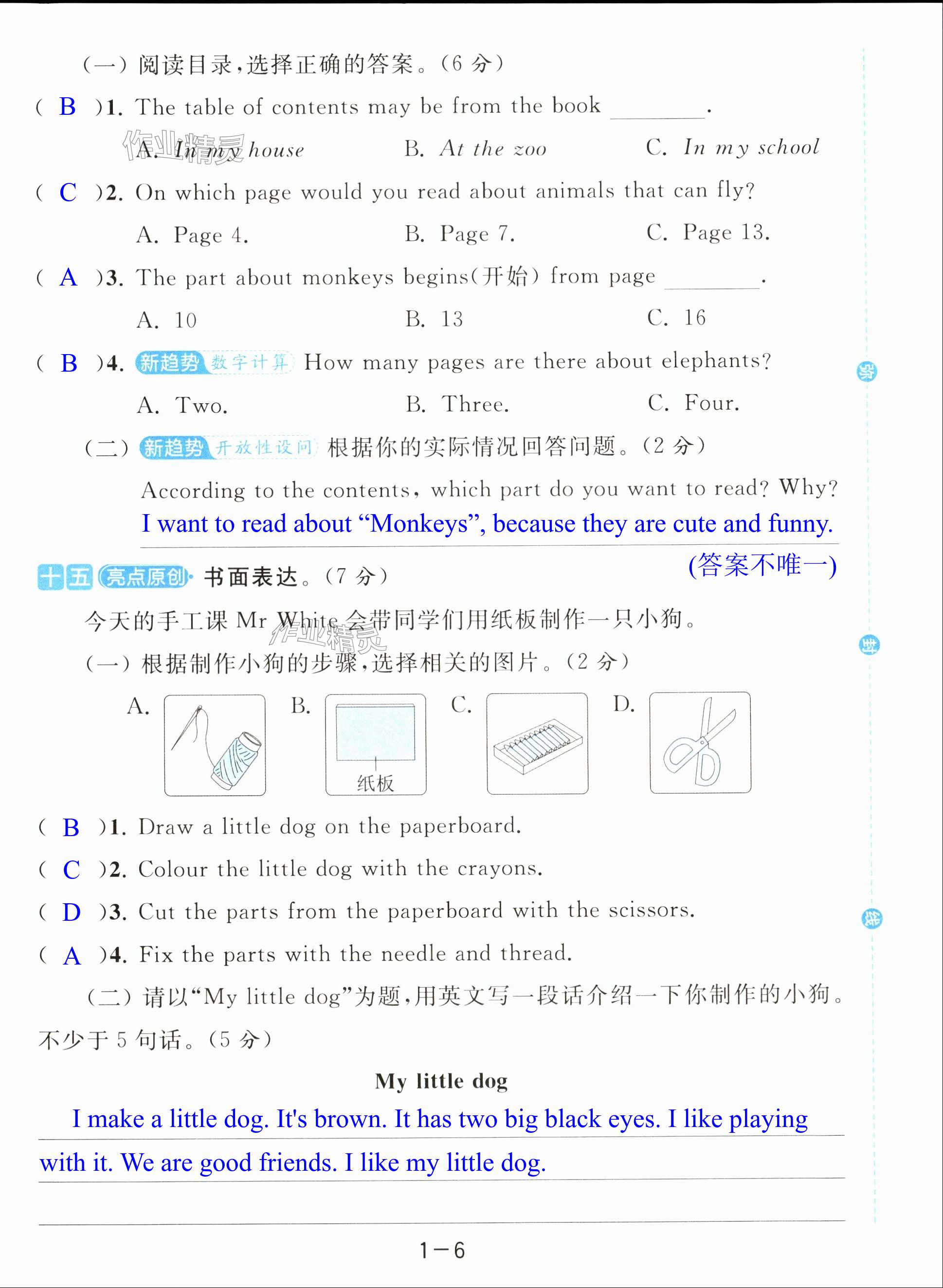 第6頁(yè)