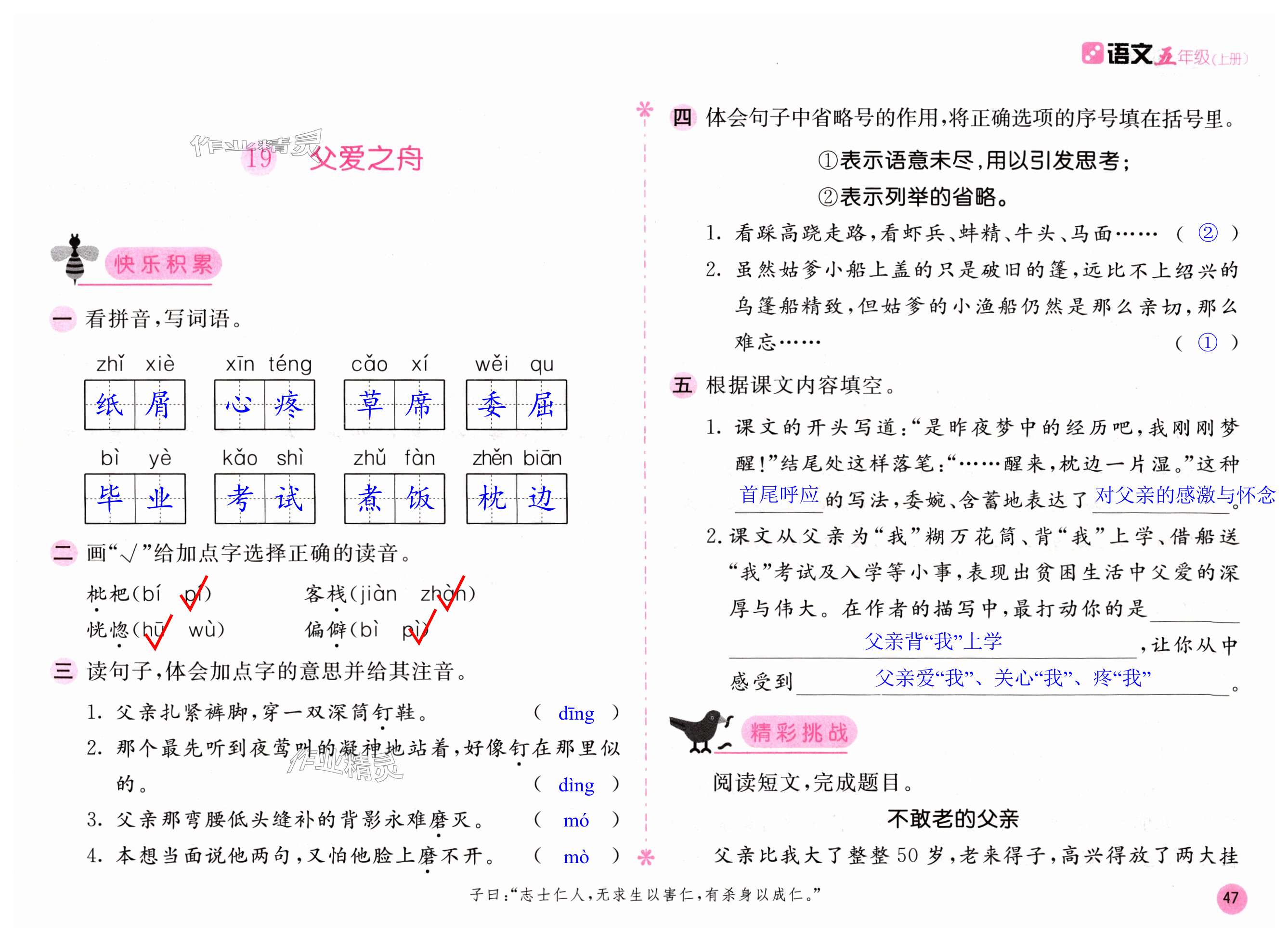 第47頁