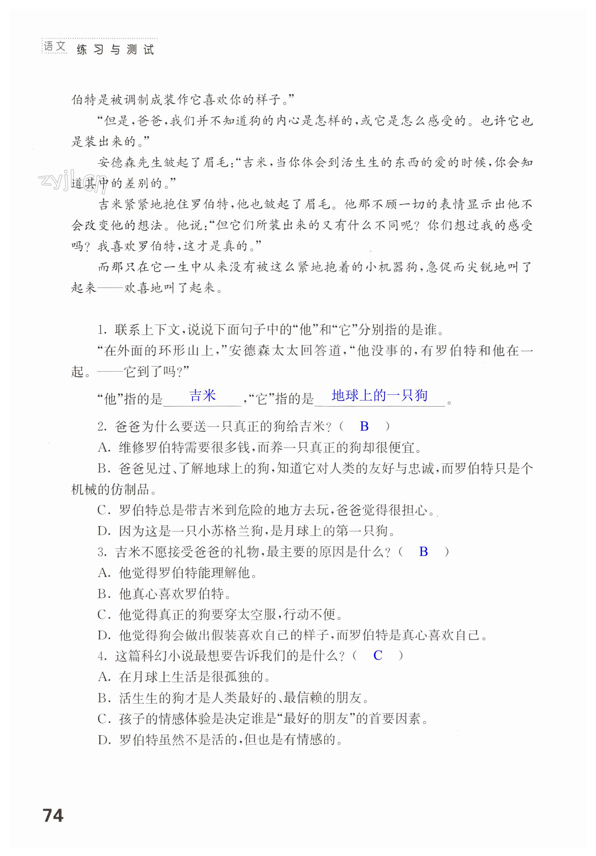 第74页