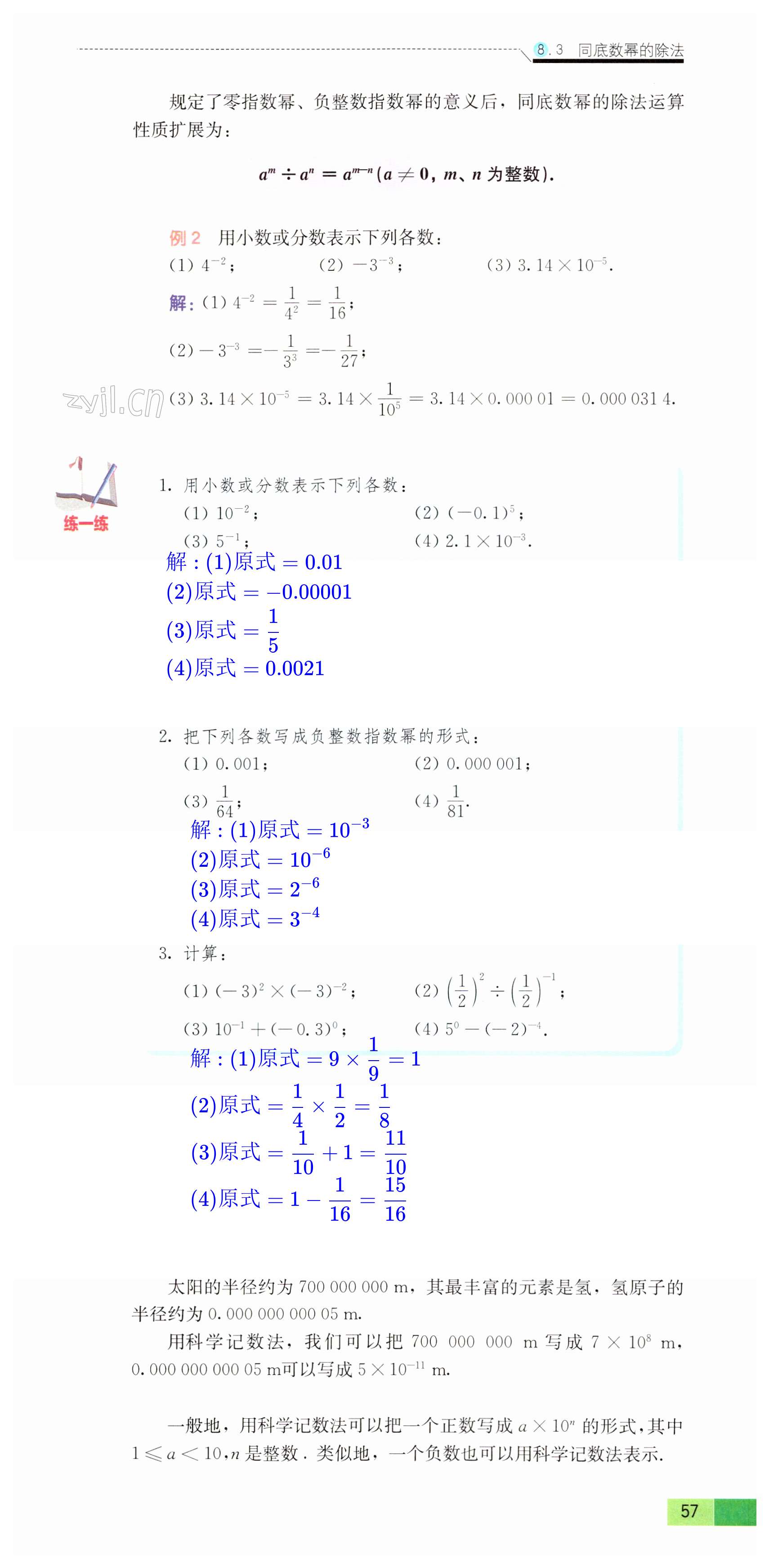 第57页