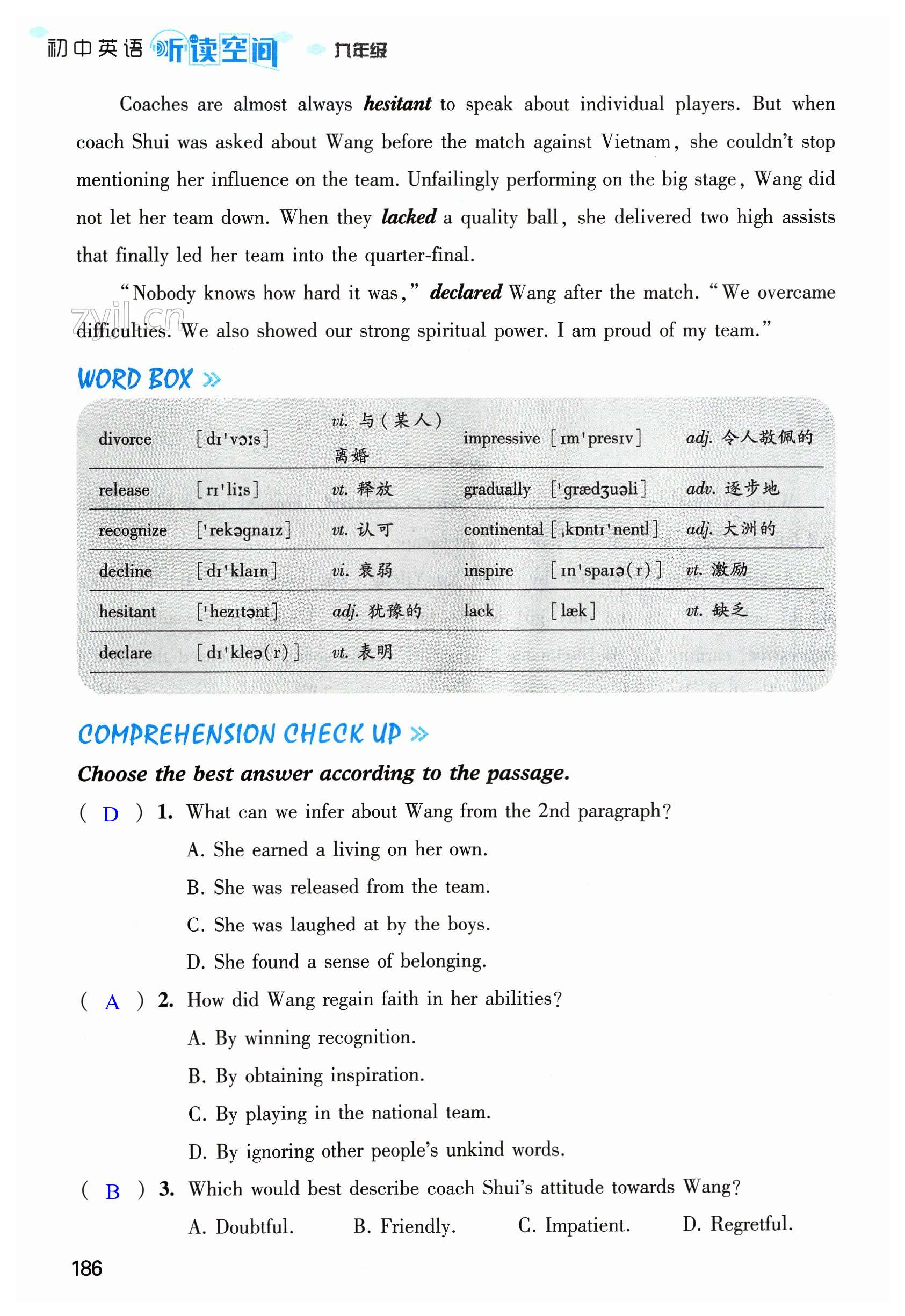 第186頁(yè)