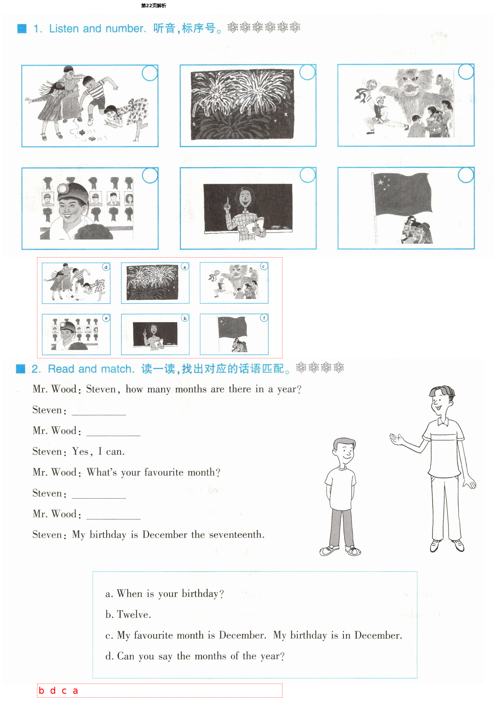 2021年同步練習冊四年級英語下冊冀教版三起河北教育出版社 第22頁