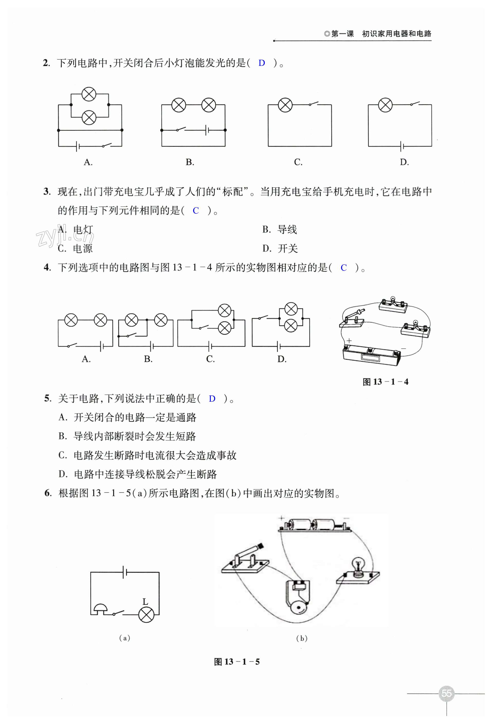 第55頁