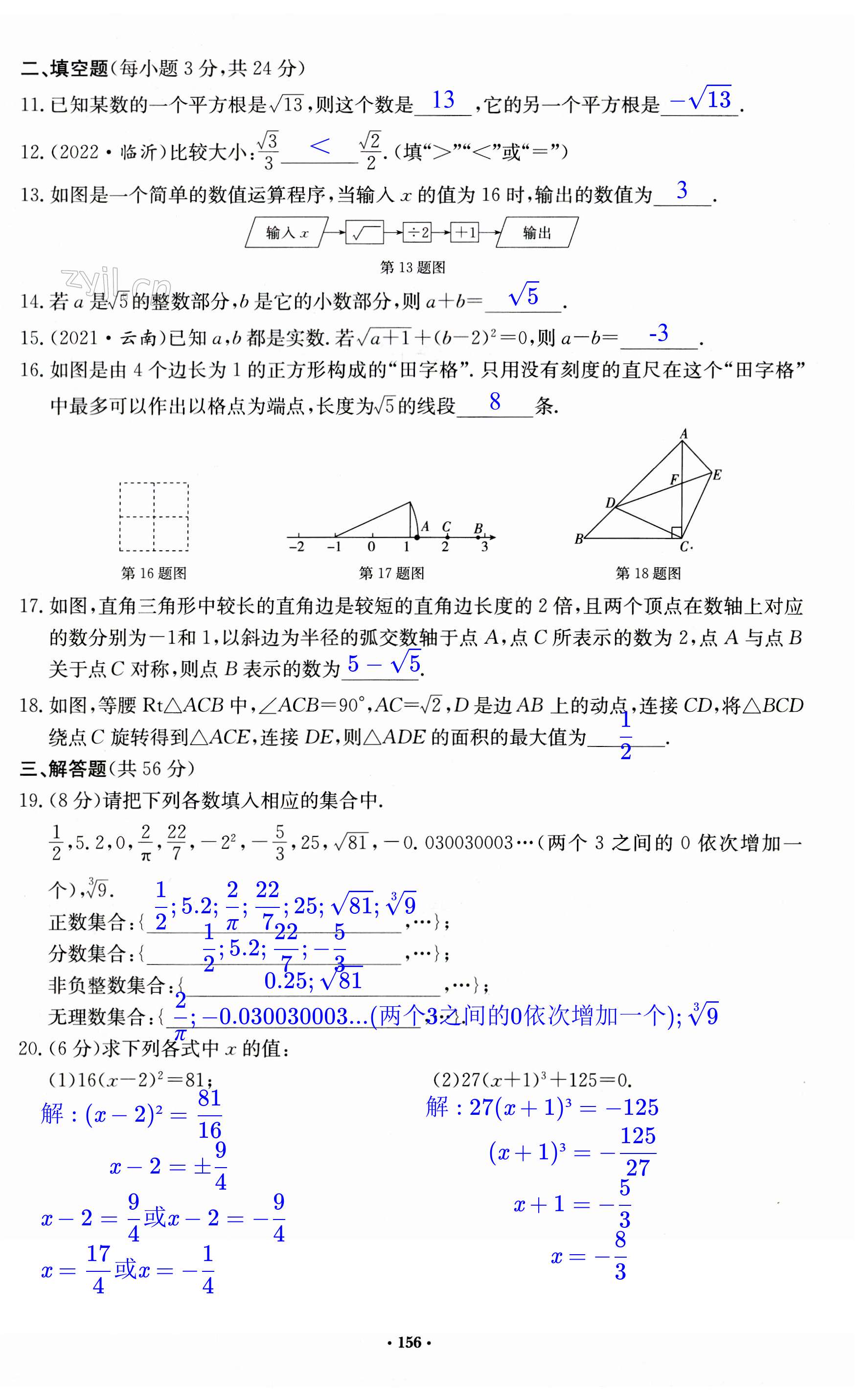 第156页