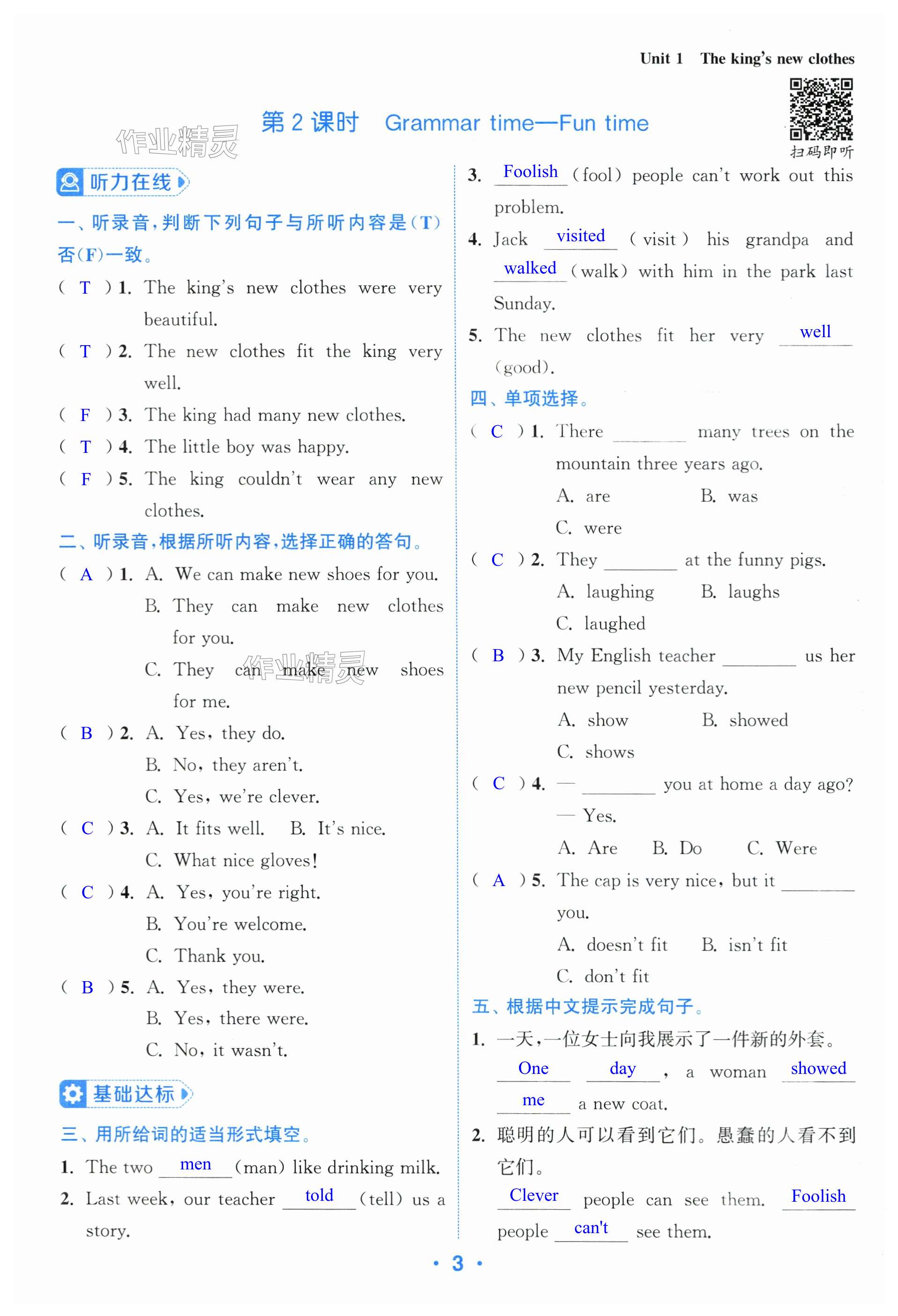 第3页