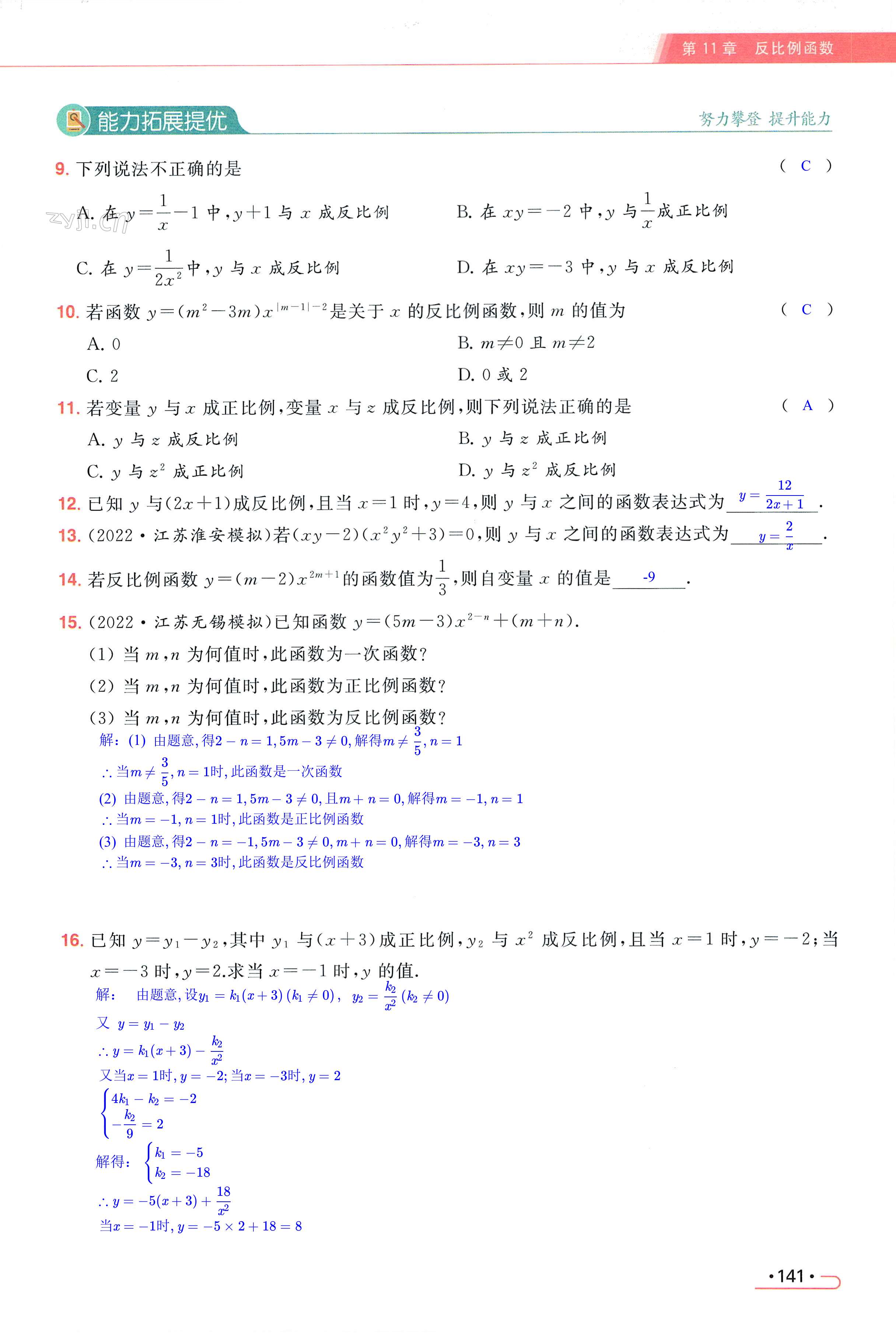 第141页