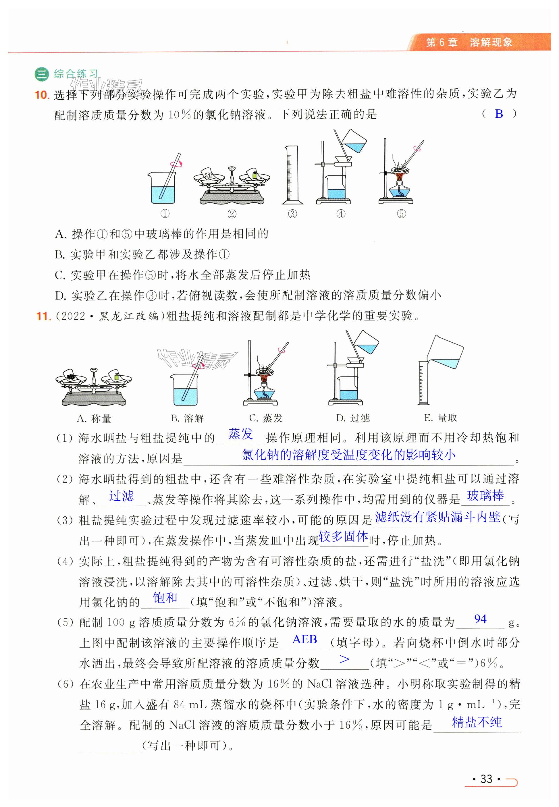 第33页