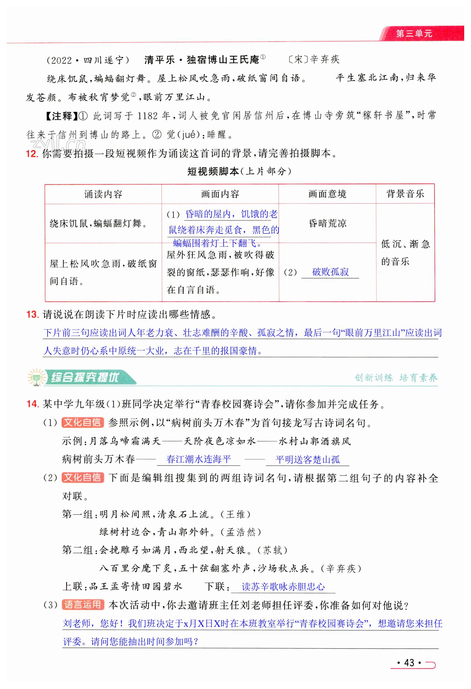 第43页