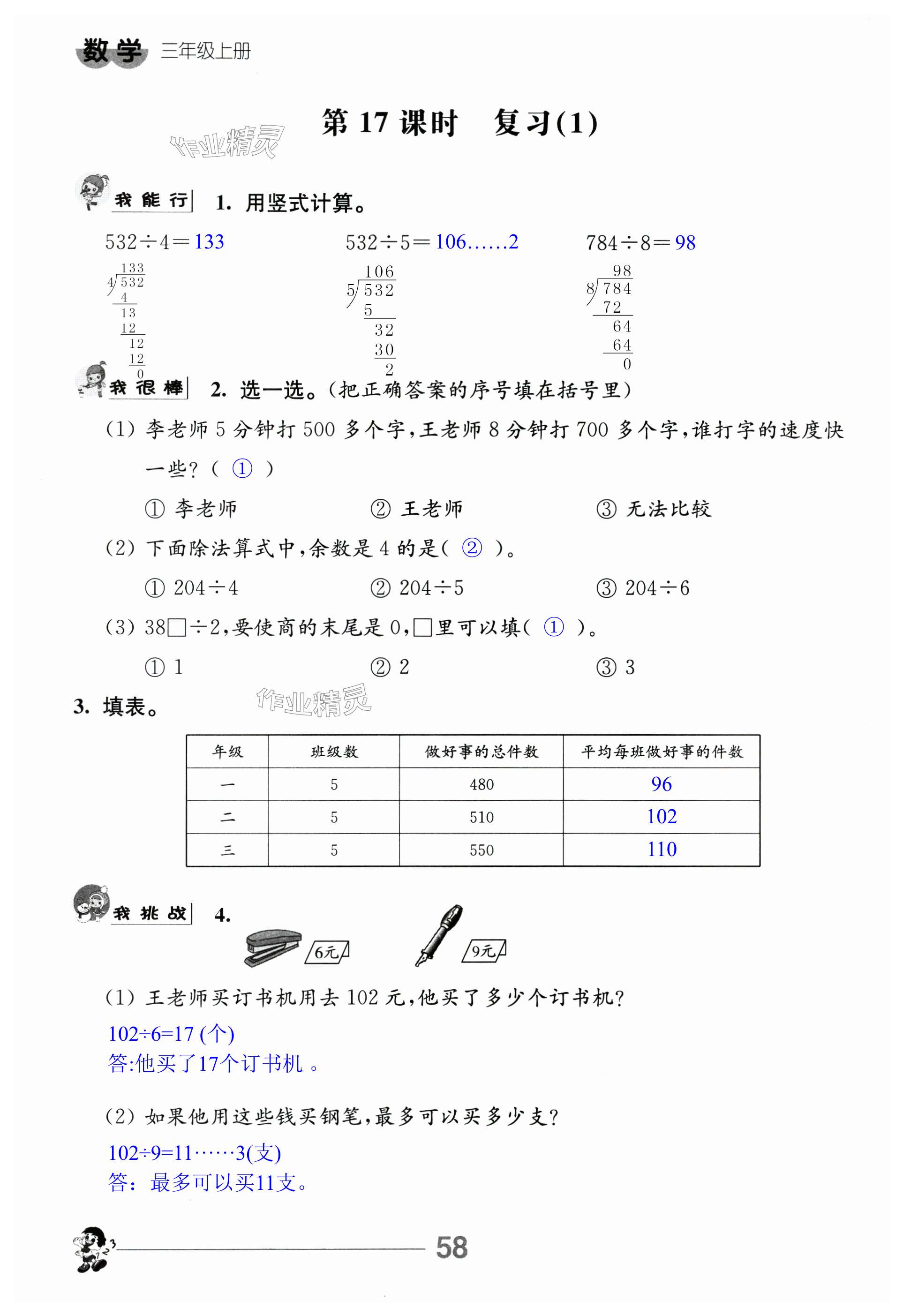 第58頁(yè)