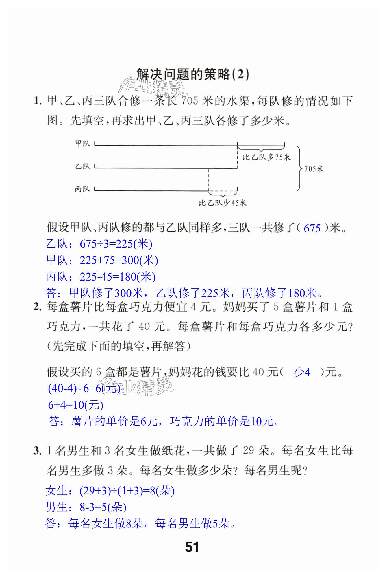 第51頁